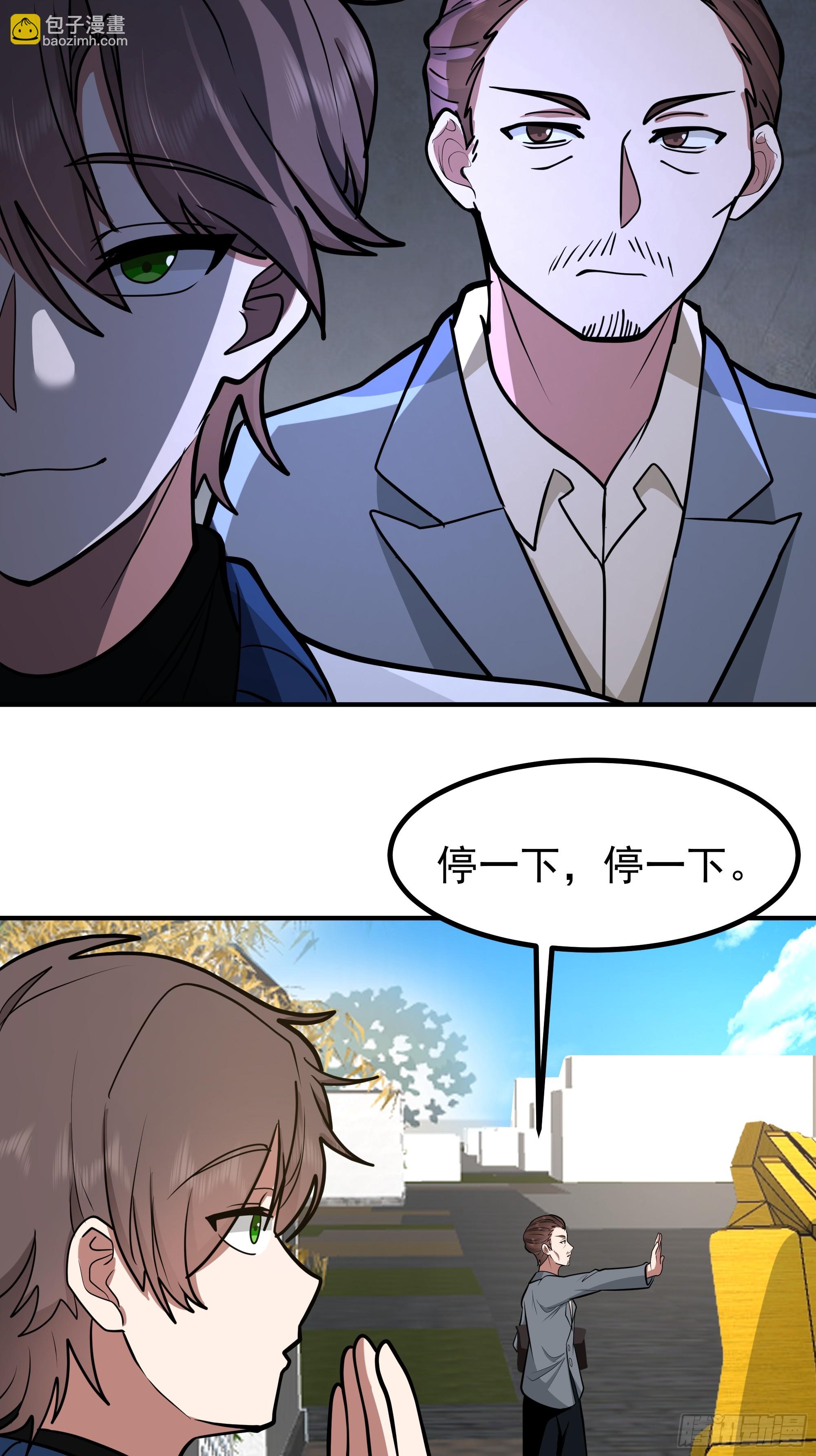 我真沒想重生啊 - 200塊的逼格 - 1