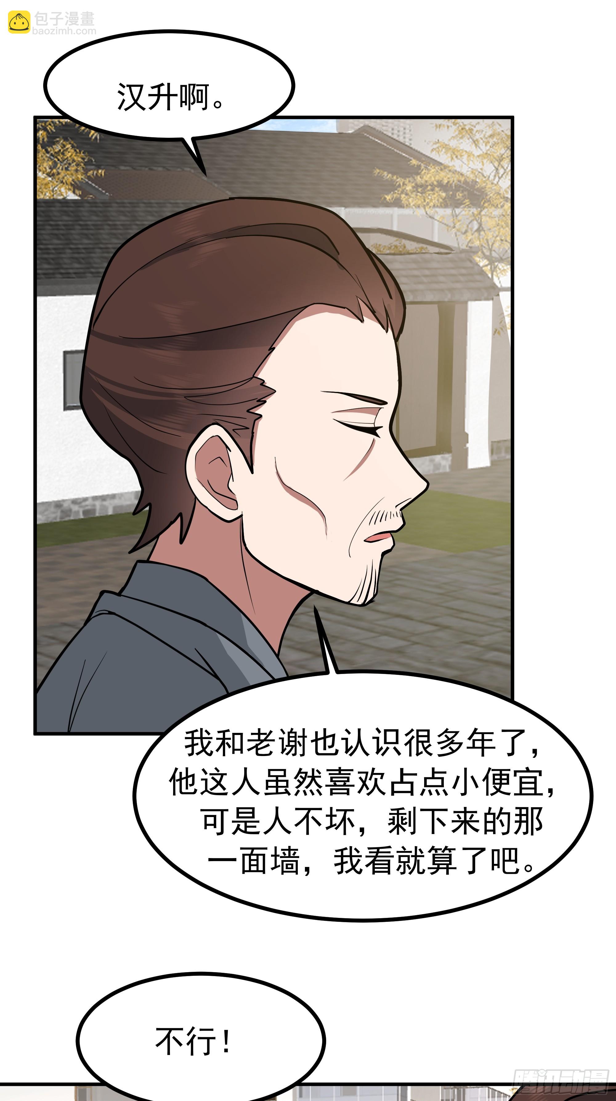 我真沒想重生啊 - 200塊的逼格 - 3