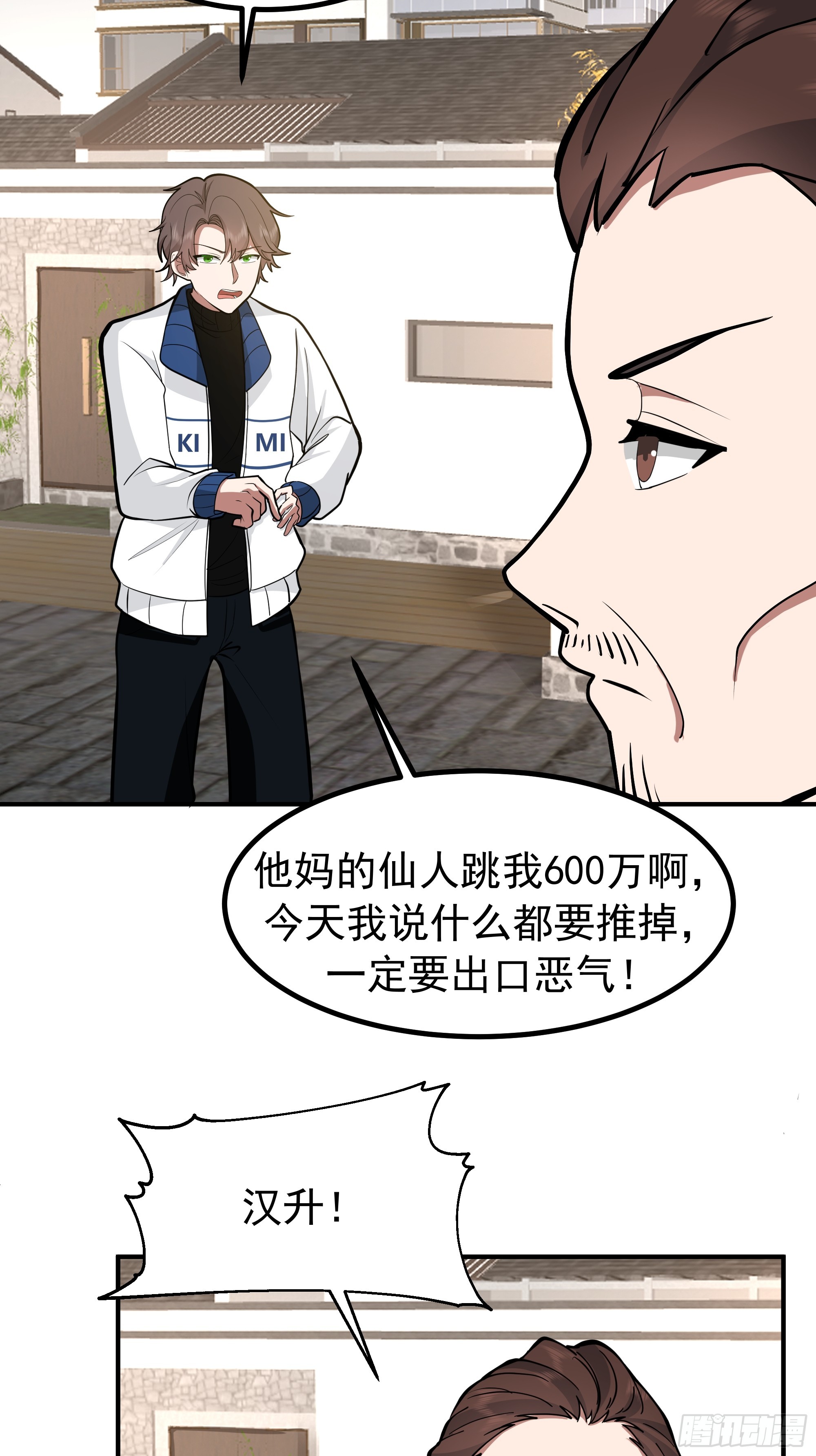 我真沒想重生啊 - 200塊的逼格 - 4