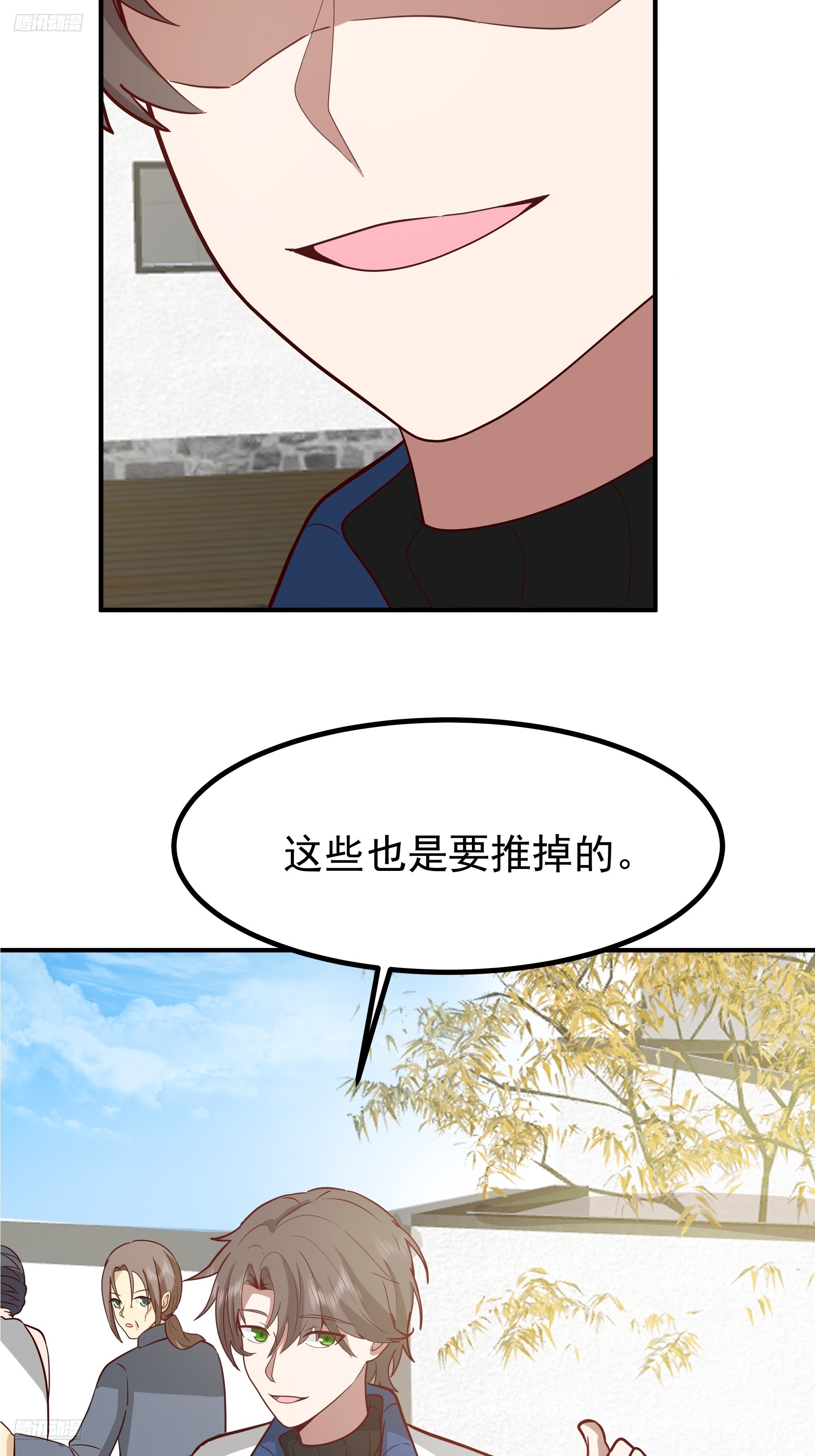 我真沒想重生啊 - 200塊的逼格 - 4