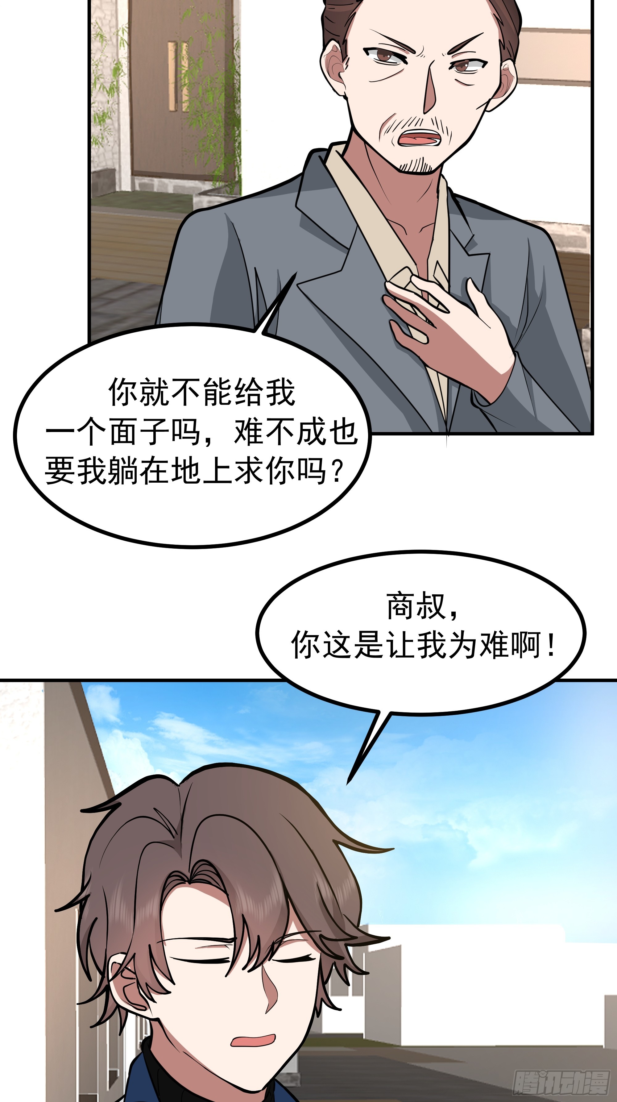 我真沒想重生啊 - 200塊的逼格 - 5