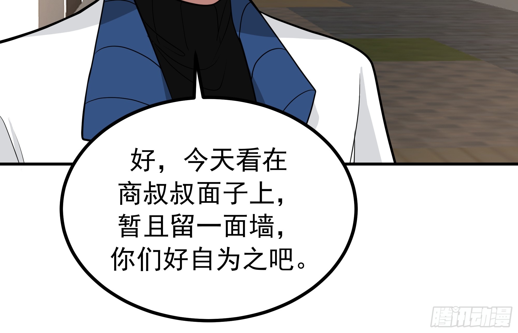 我真沒想重生啊 - 200塊的逼格 - 6