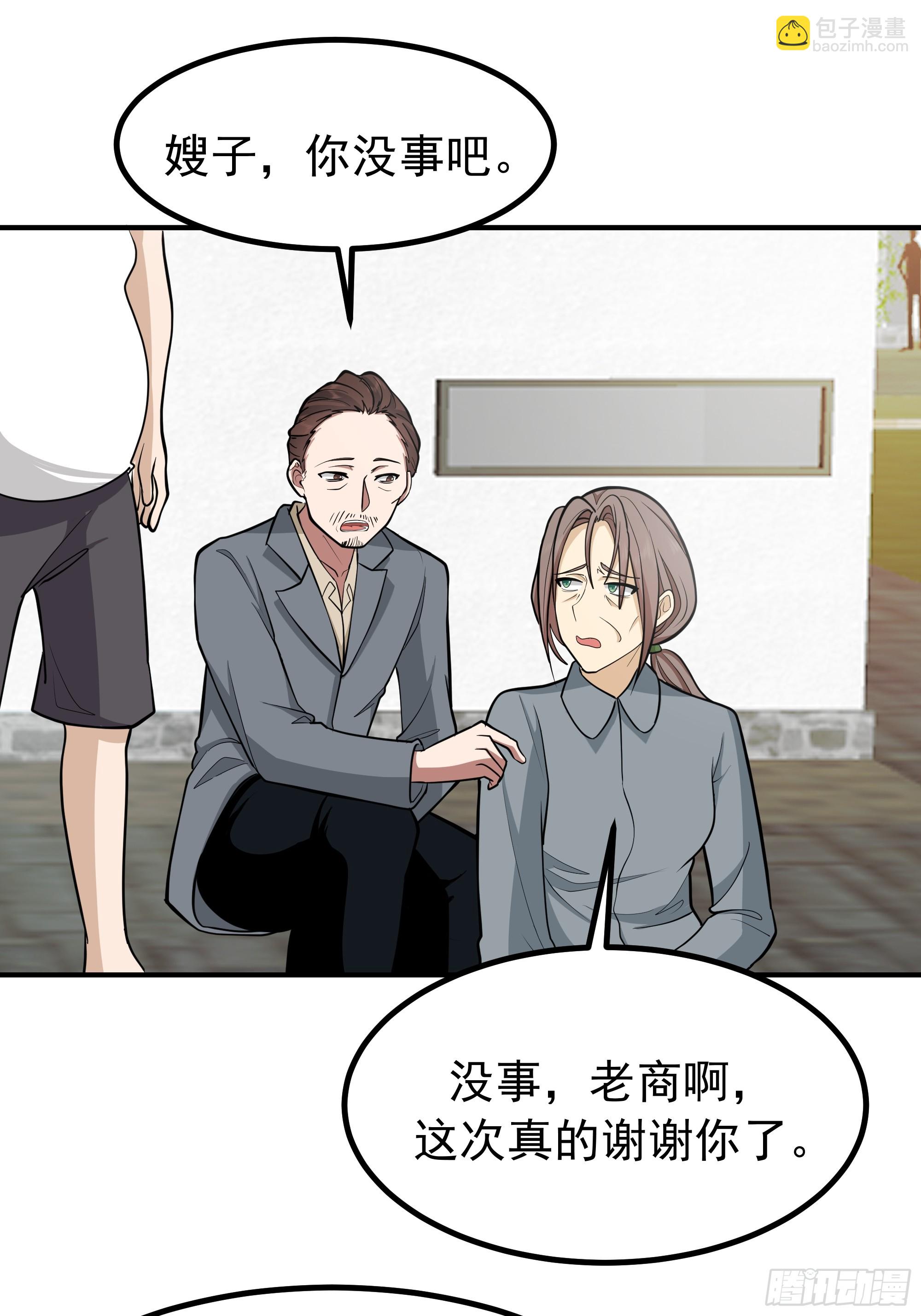 我真沒想重生啊 - 200塊的逼格 - 7