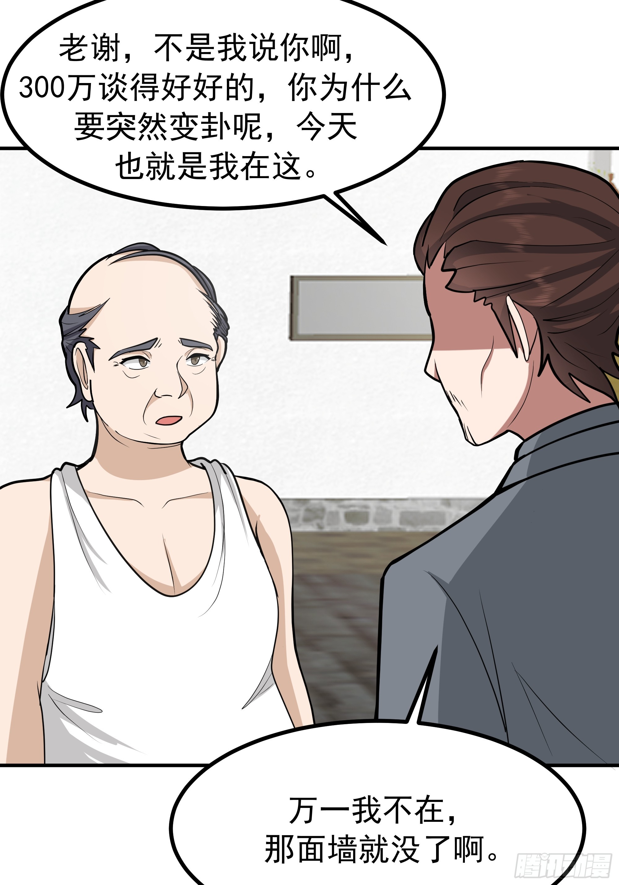 我真沒想重生啊 - 200塊的逼格 - 1