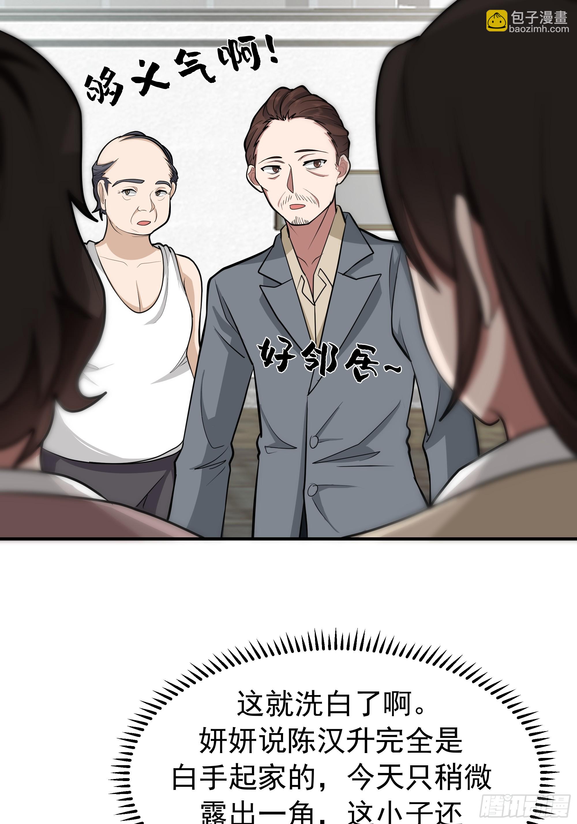 我真沒想重生啊 - 200塊的逼格 - 3