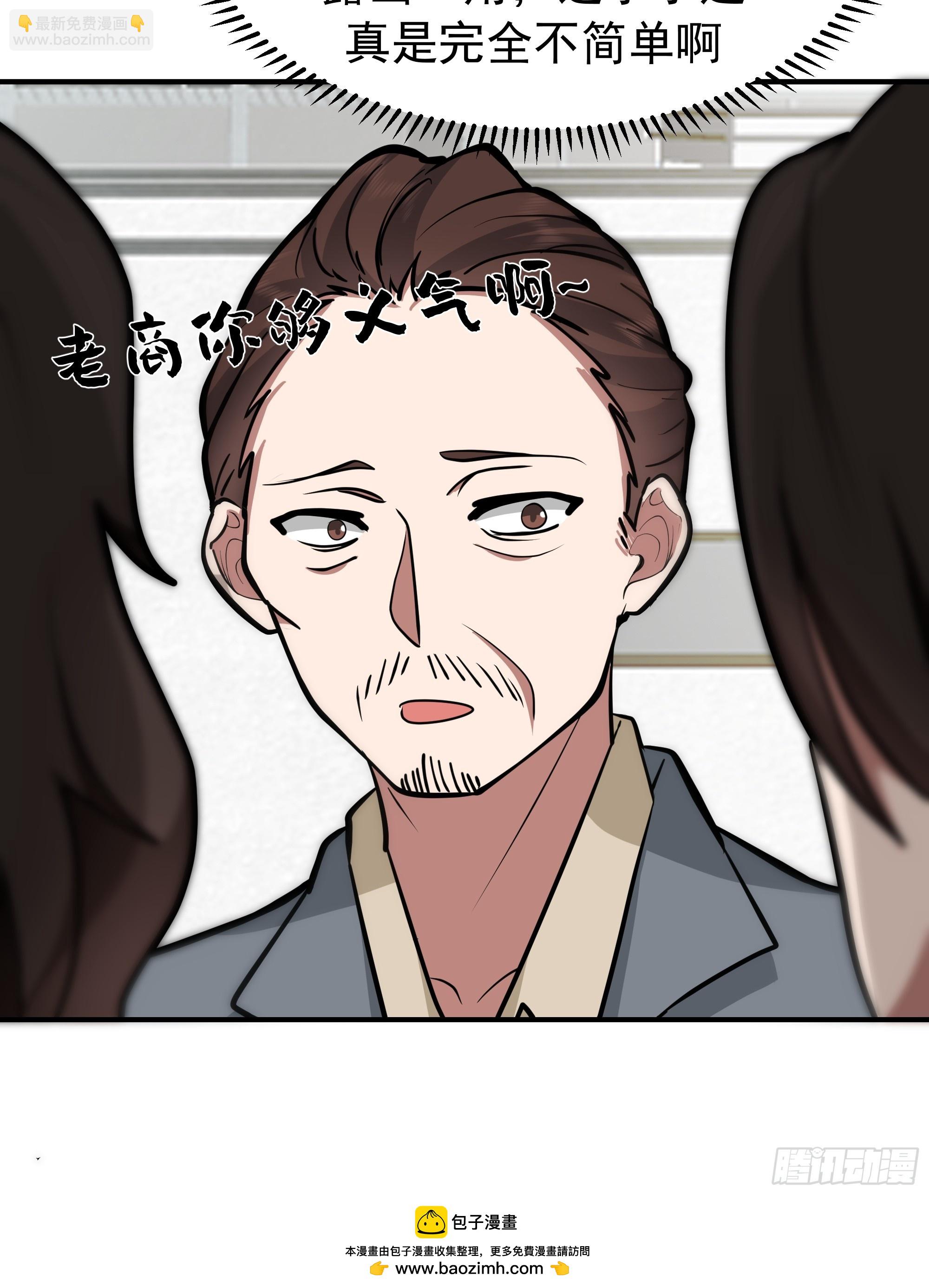 我真沒想重生啊 - 200塊的逼格 - 4