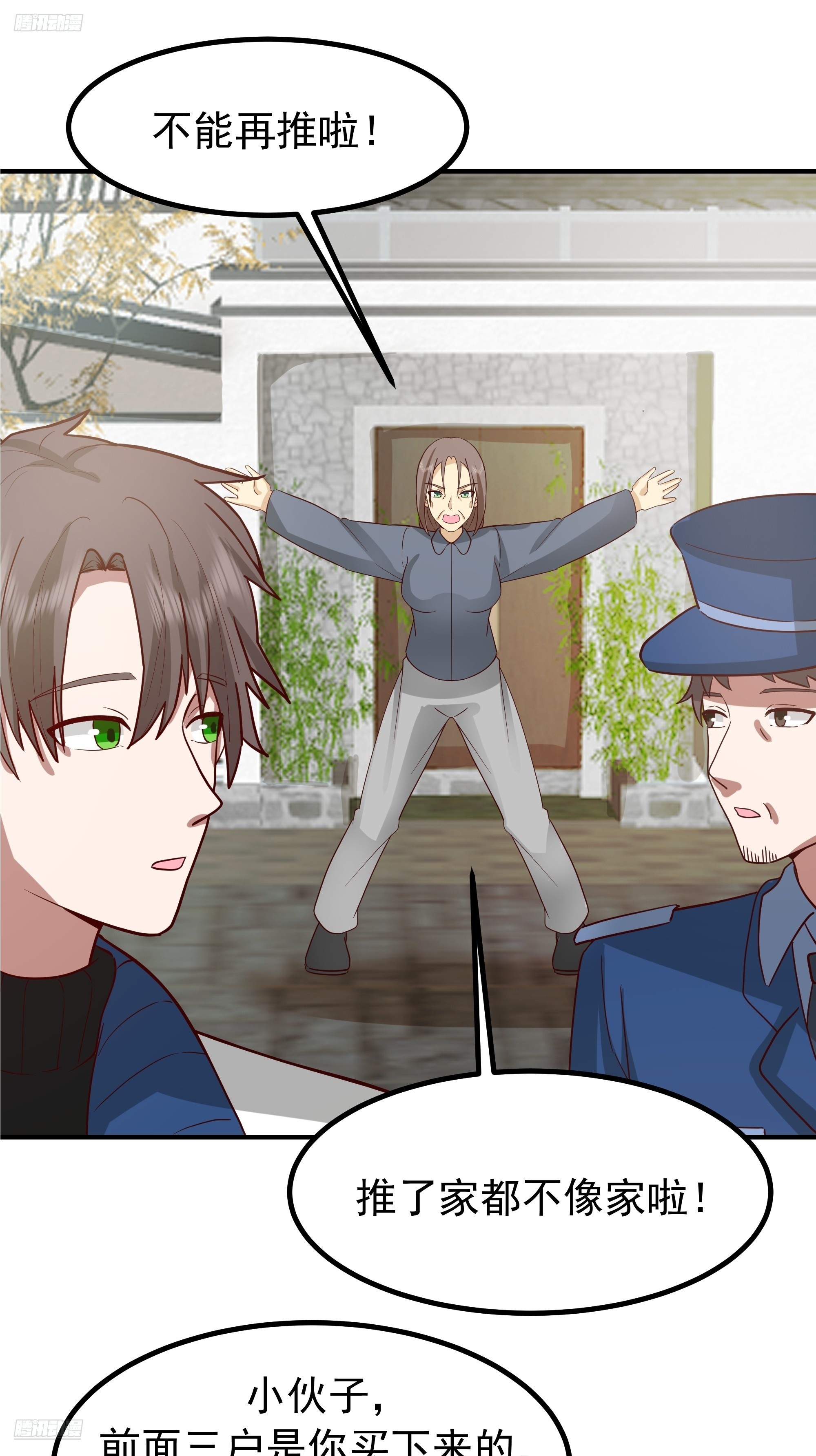 我真沒想重生啊 - 200塊的逼格 - 6