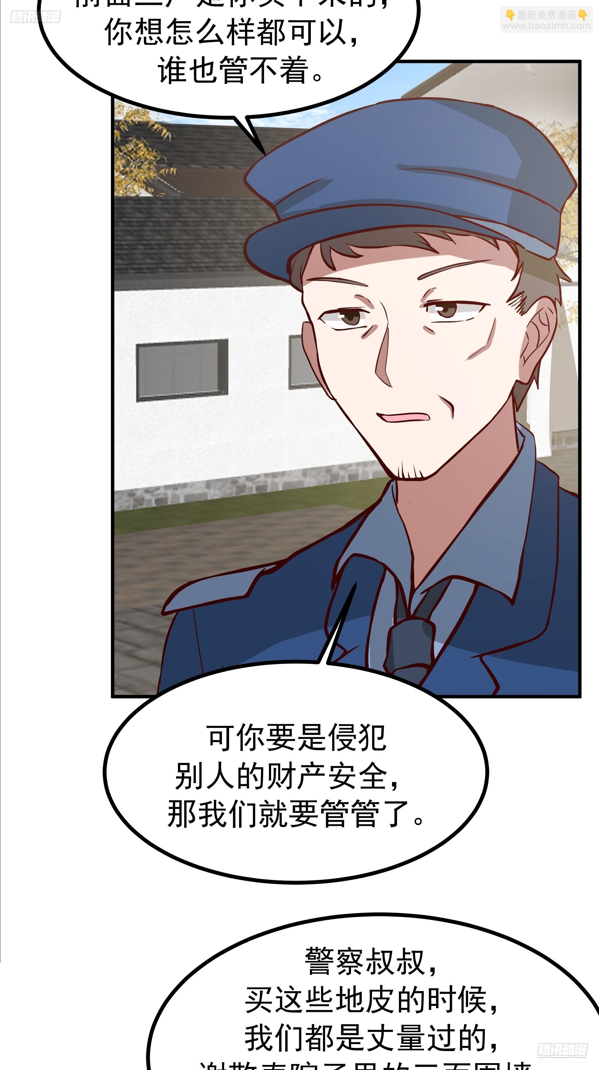 我真沒想重生啊 - 200塊的逼格 - 7