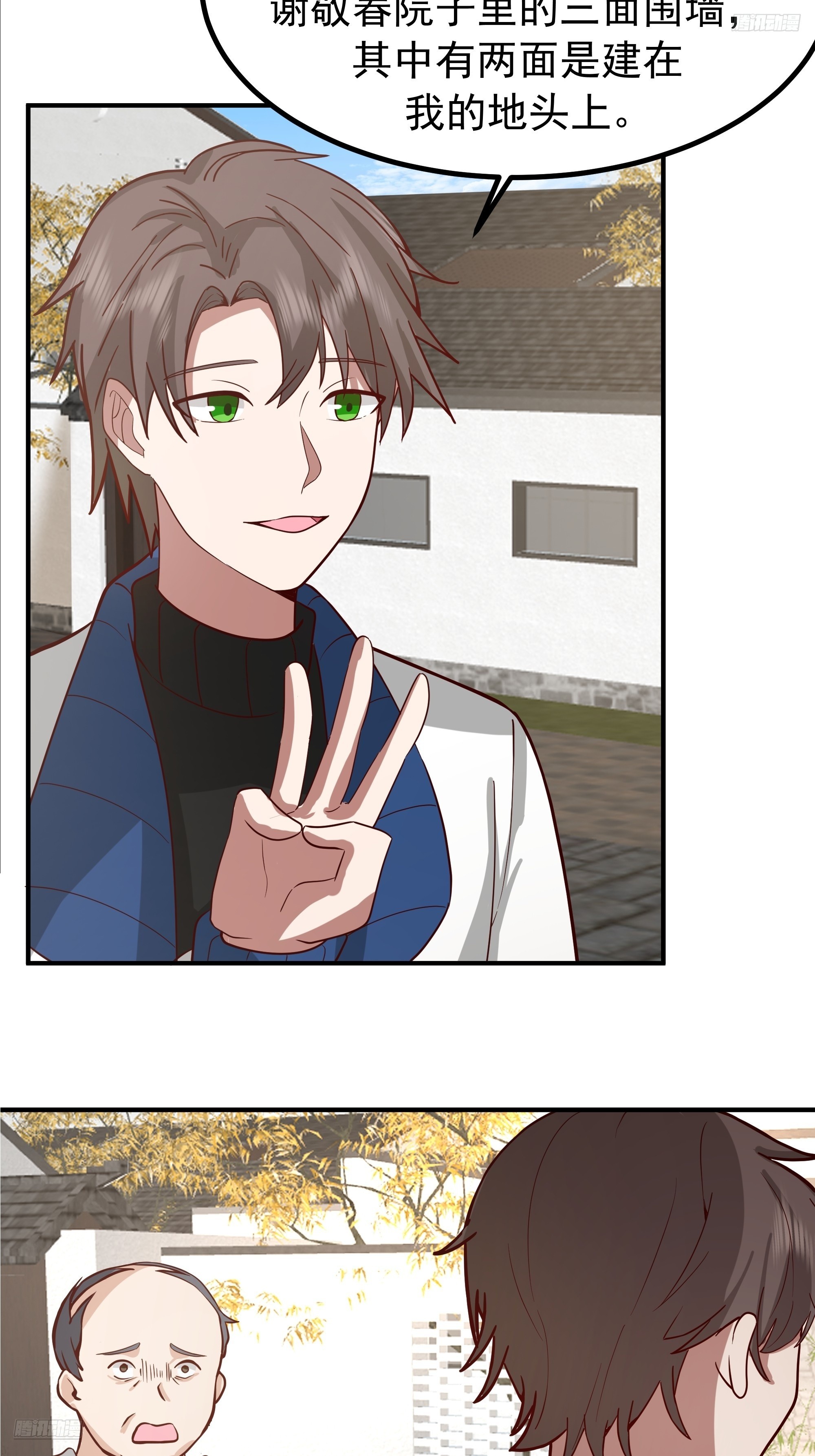 我真沒想重生啊 - 200塊的逼格 - 1