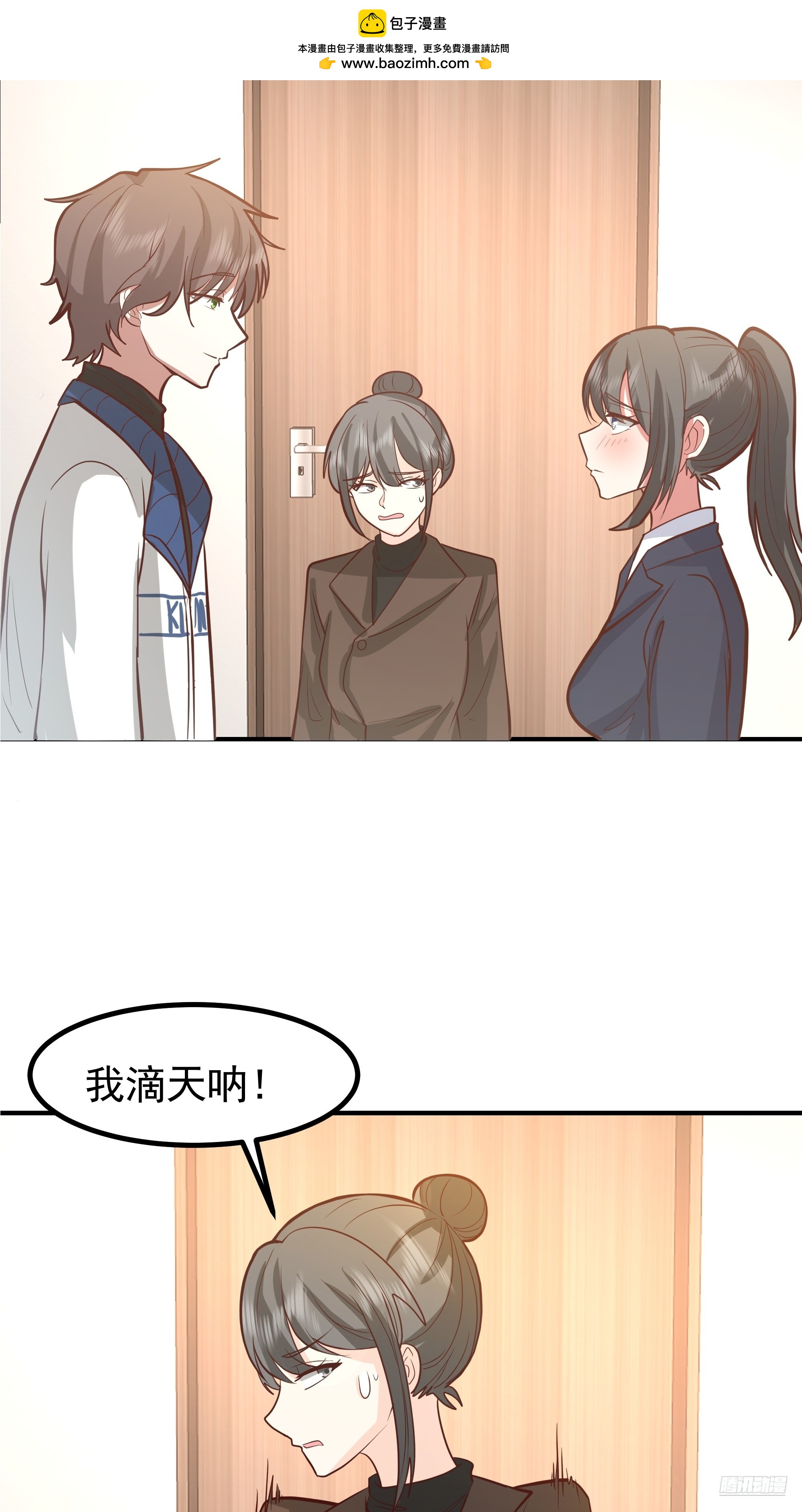 我真沒想重生啊 - 爲人創造機會 - 4