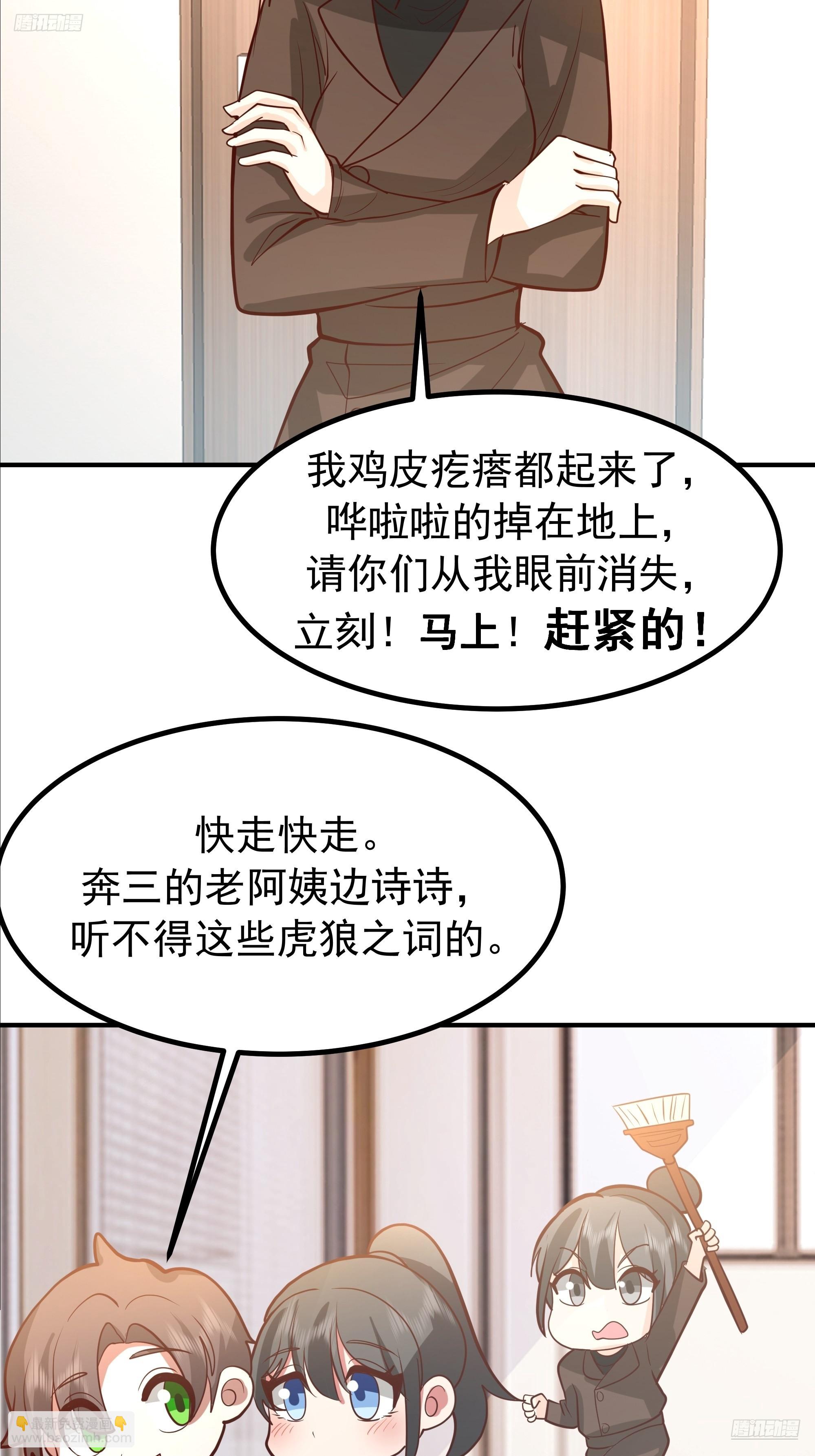 我真沒想重生啊 - 爲人創造機會 - 5