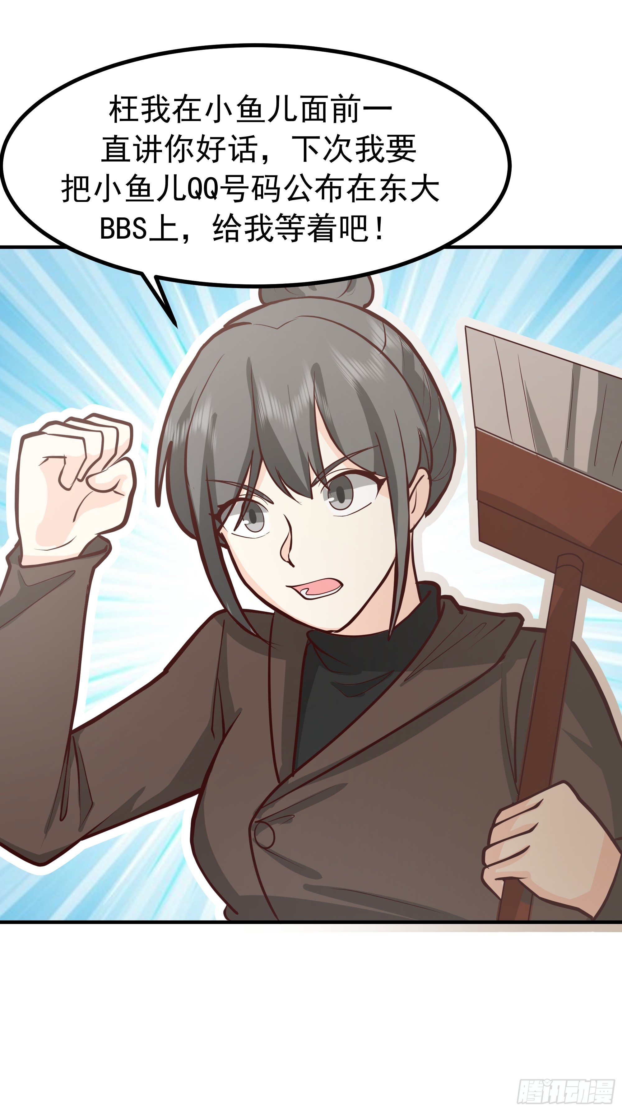 我真沒想重生啊 - 爲人創造機會 - 7