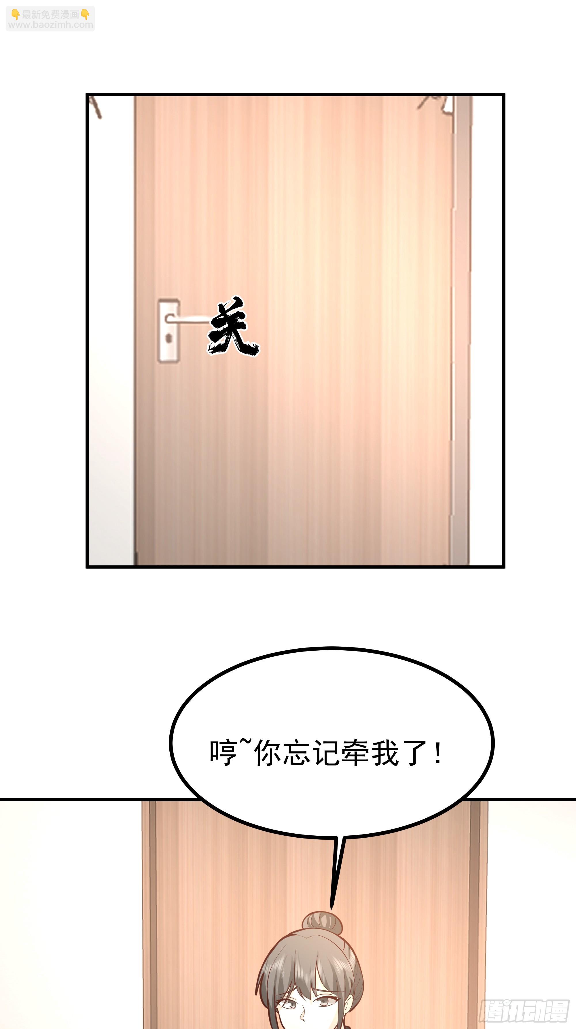 我真沒想重生啊 - 爲人創造機會 - 4