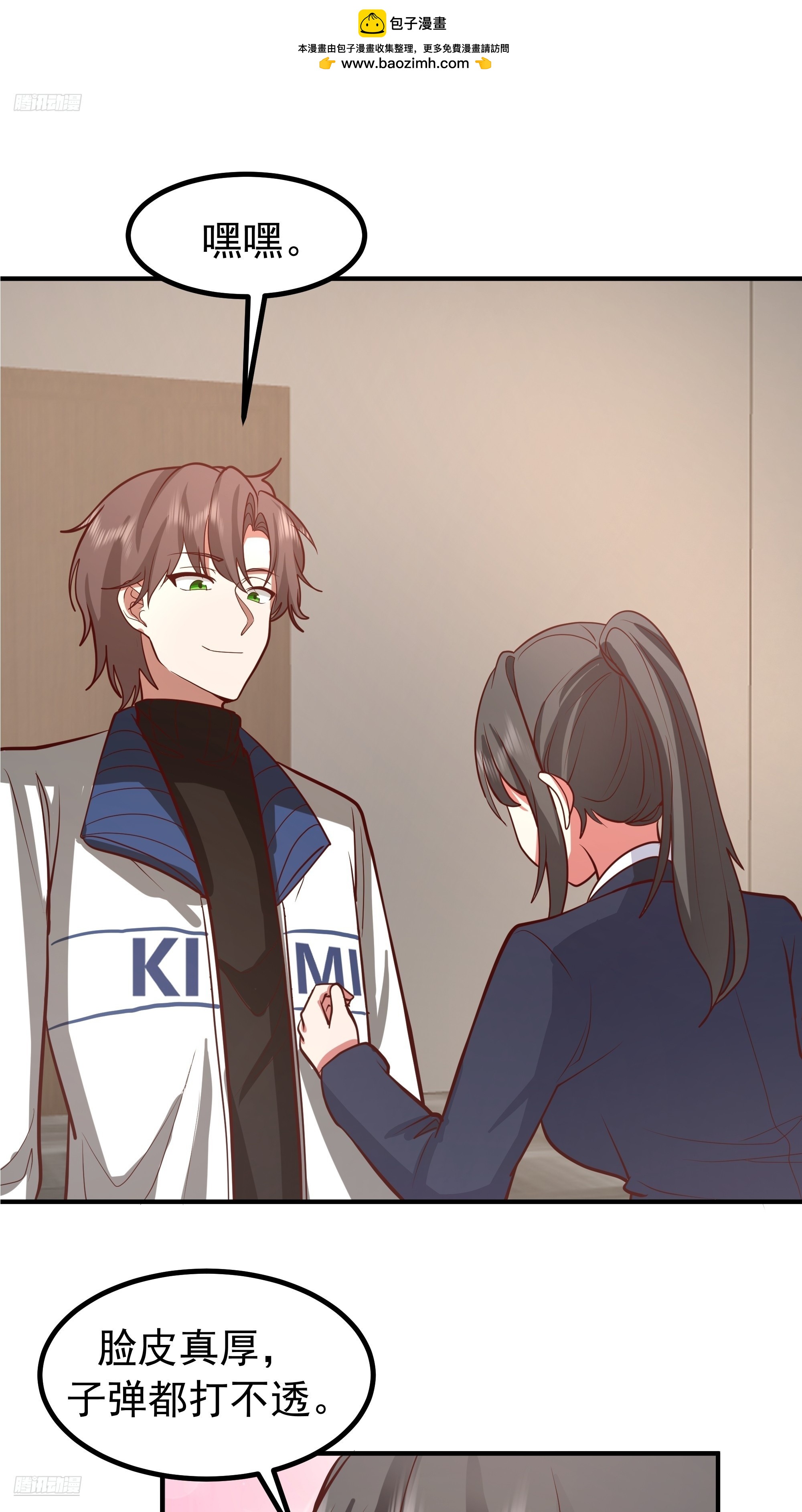 我真沒想重生啊 - 爲人創造機會 - 2