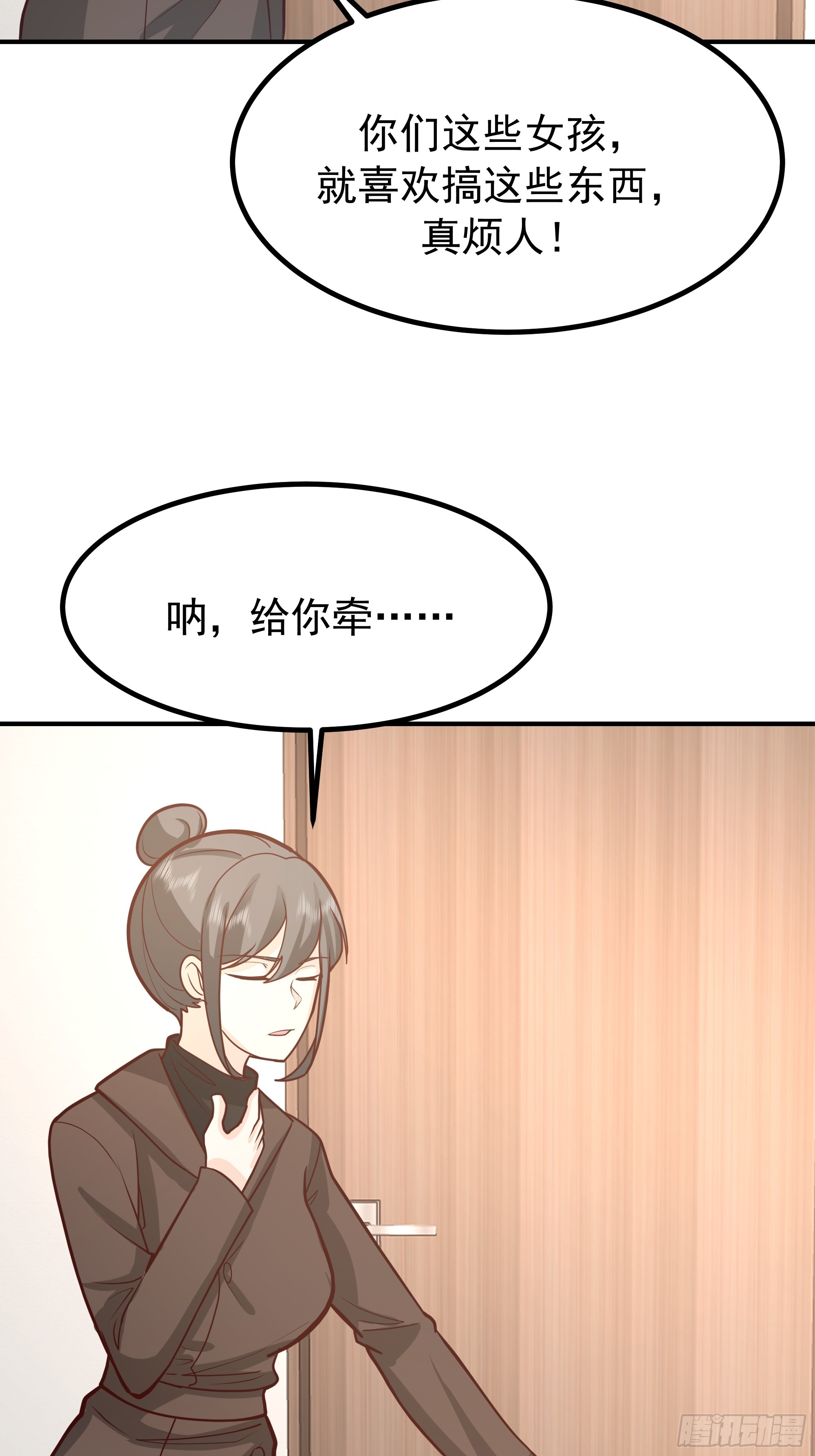 我真沒想重生啊 - 爲人創造機會 - 6