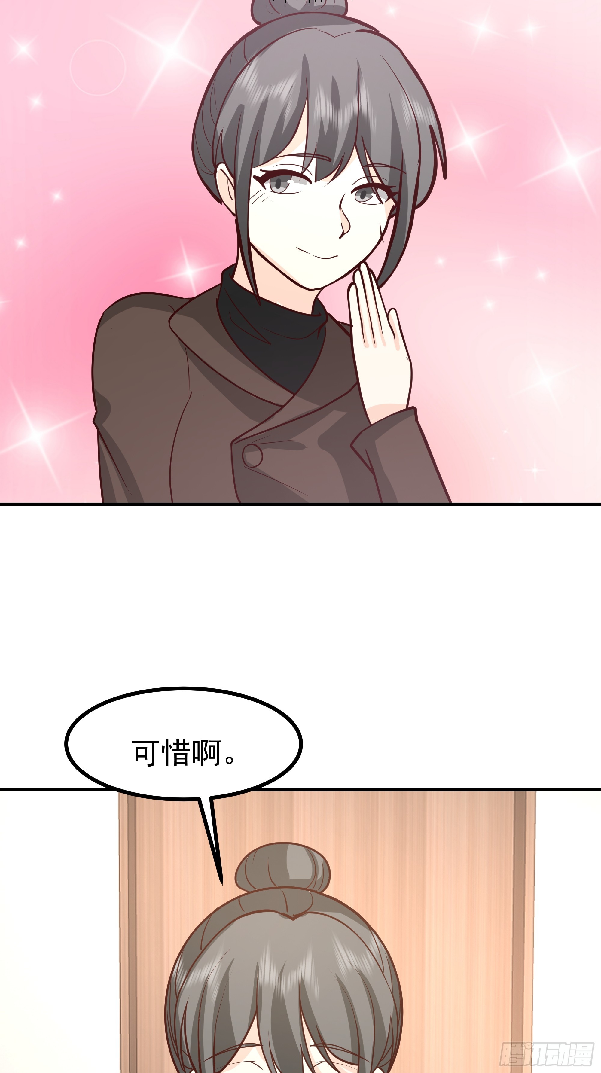 我真沒想重生啊 - 爲人創造機會 - 2