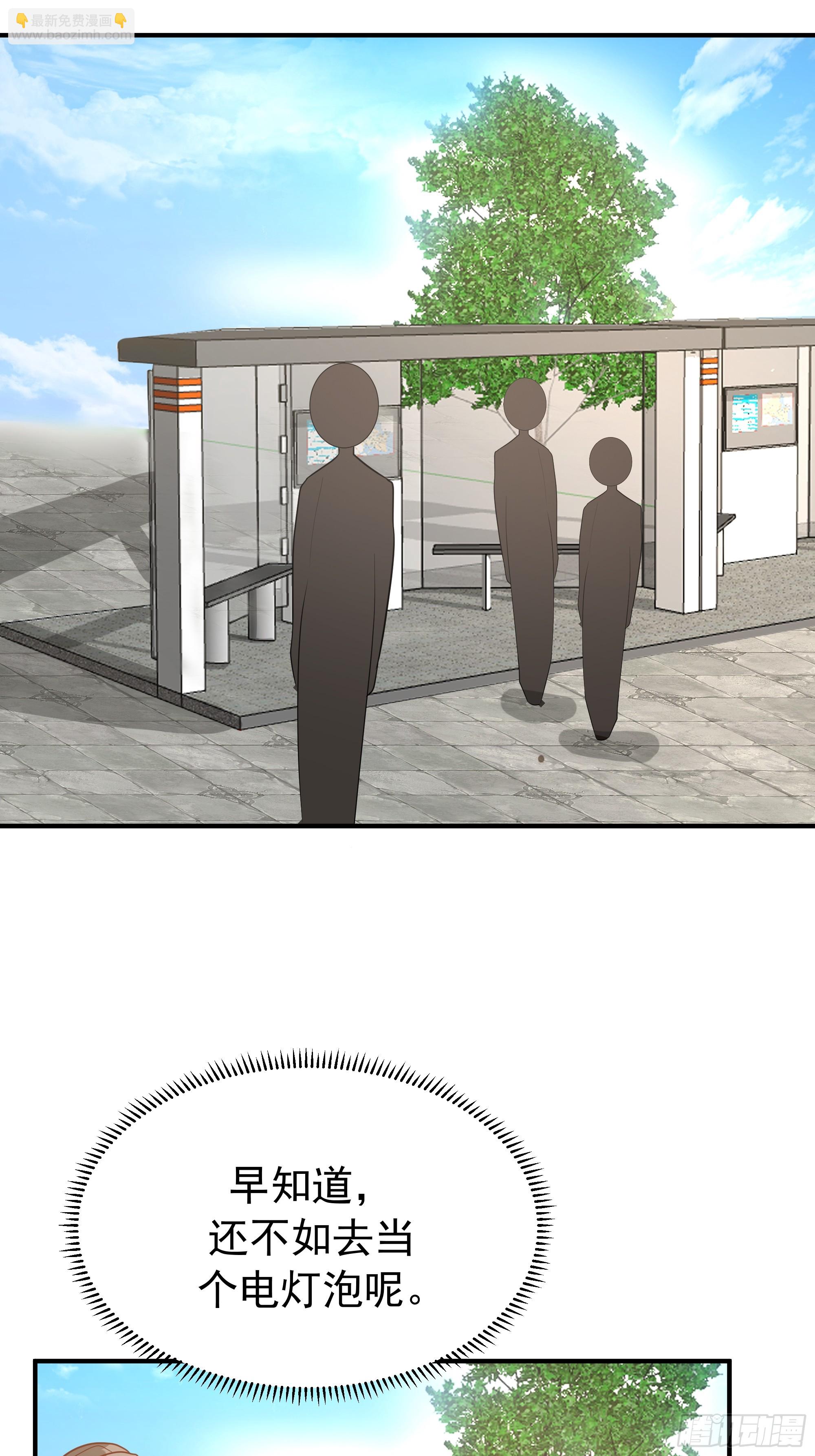 我真沒想重生啊 - 爲人創造機會 - 5