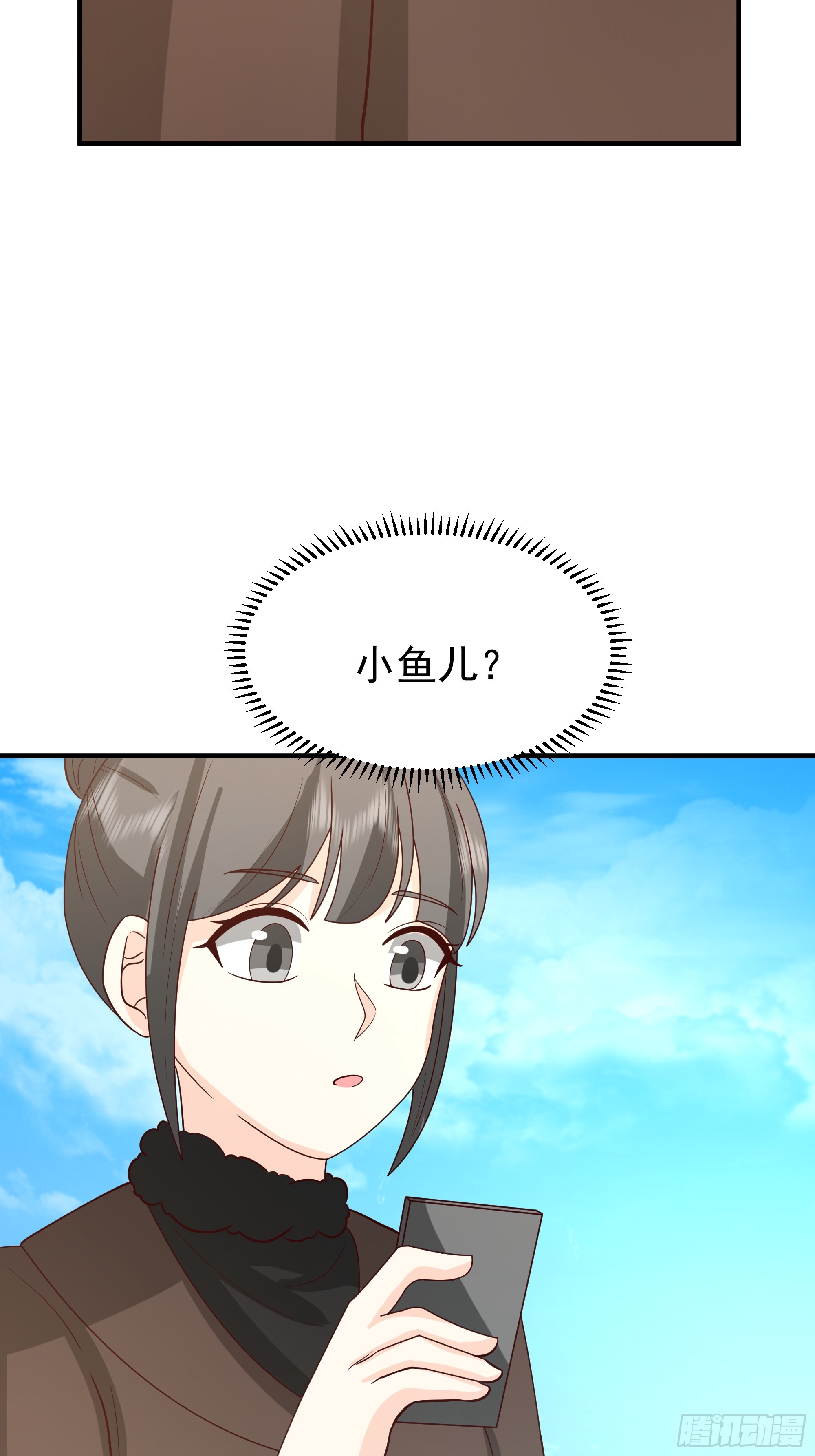 我真沒想重生啊 - 爲人創造機會 - 7