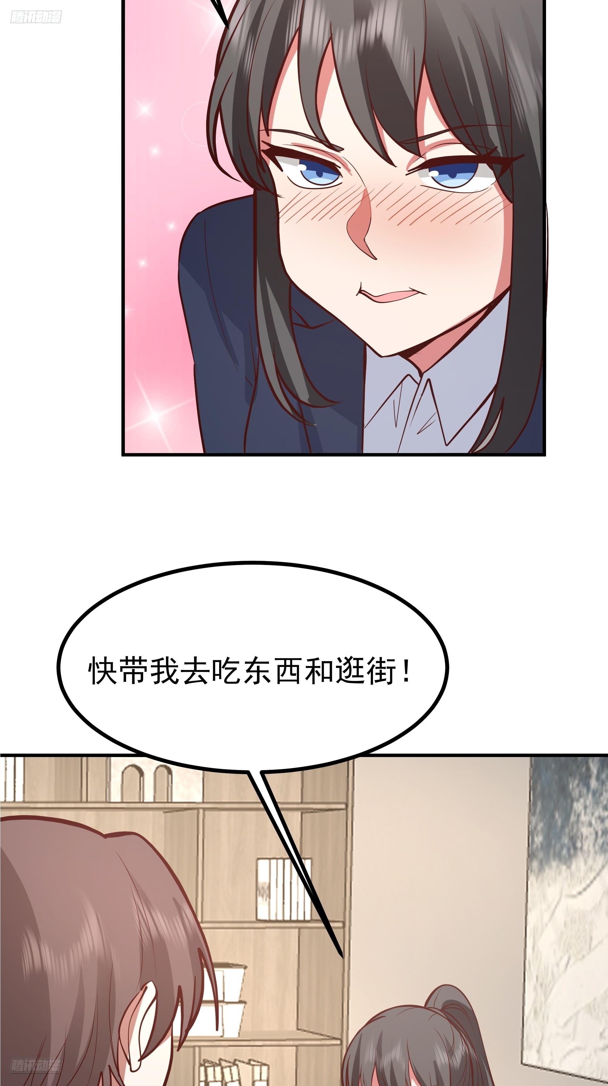 我真沒想重生啊 - 爲人創造機會 - 3