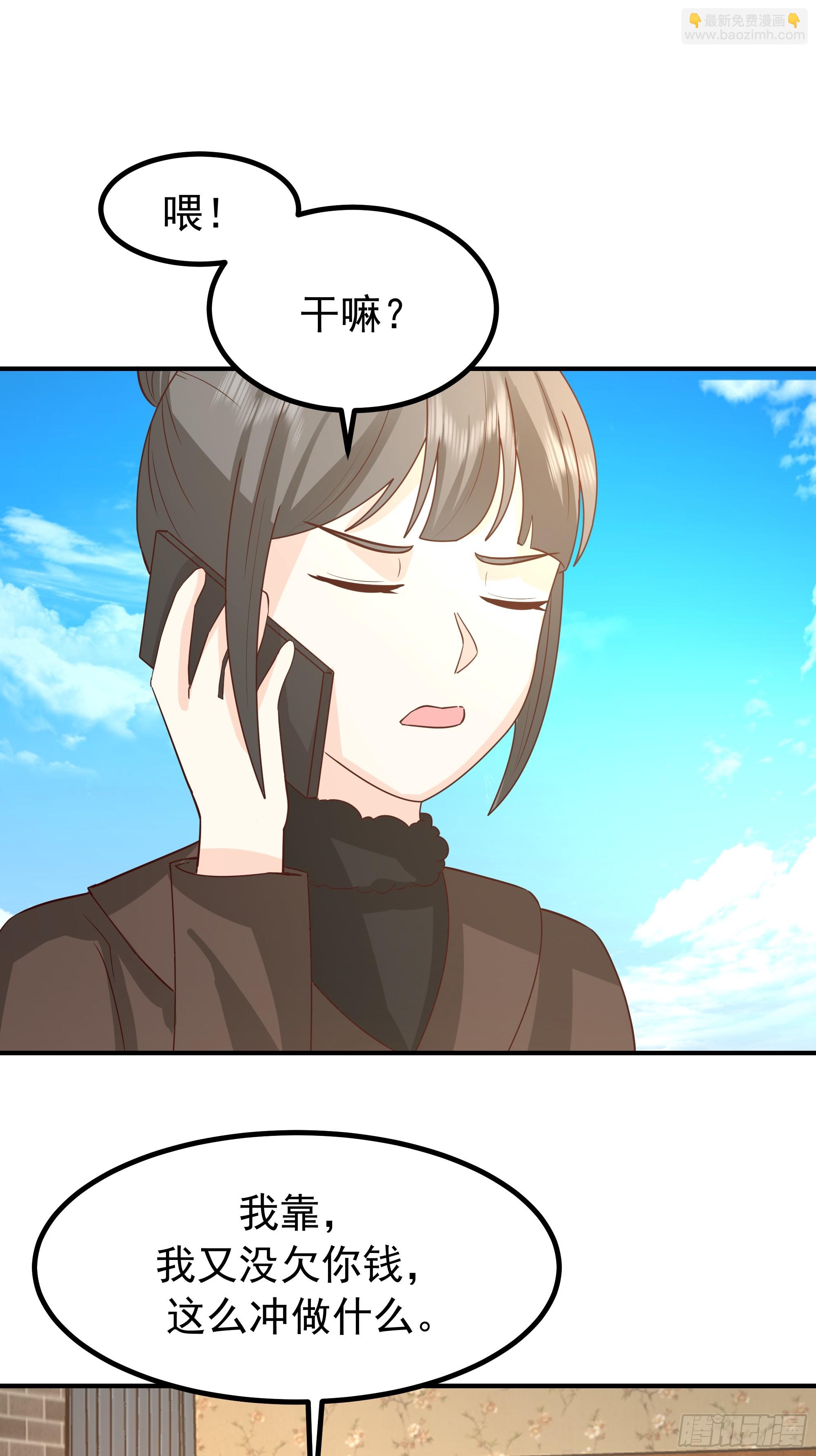 我真沒想重生啊 - 爲人創造機會 - 2