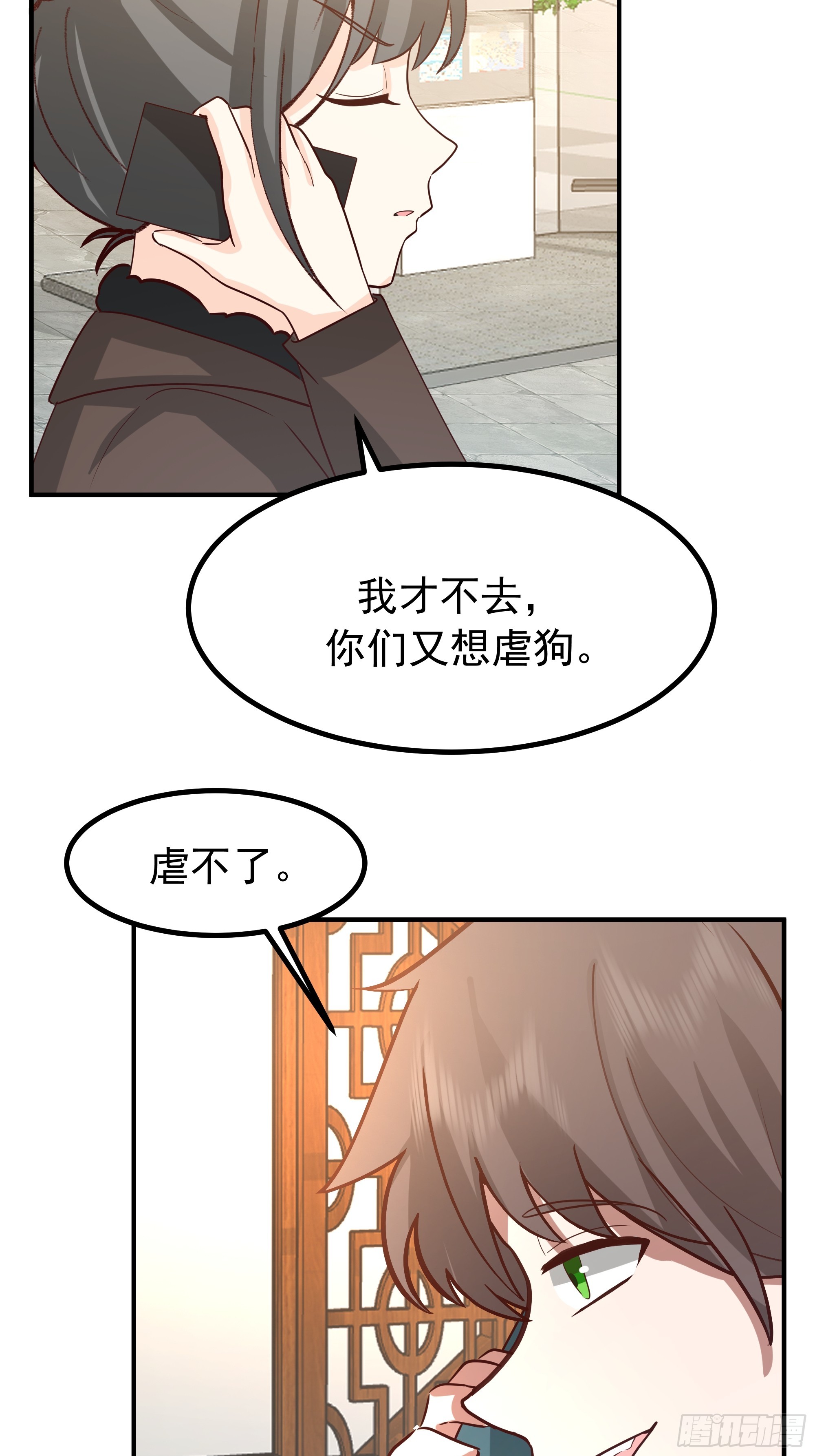 我真沒想重生啊 - 爲人創造機會 - 4