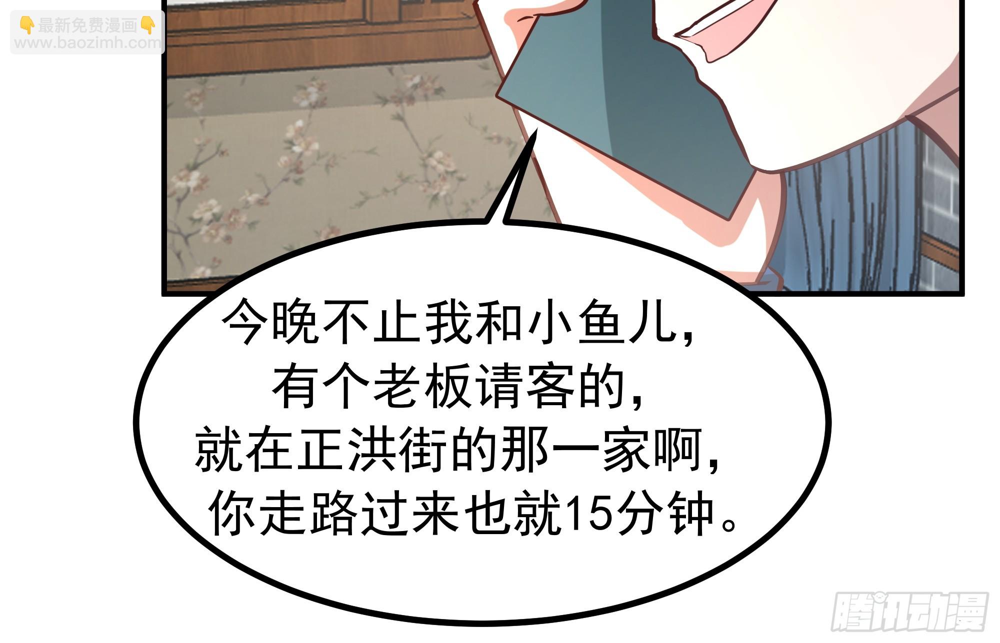 我真沒想重生啊 - 爲人創造機會 - 5