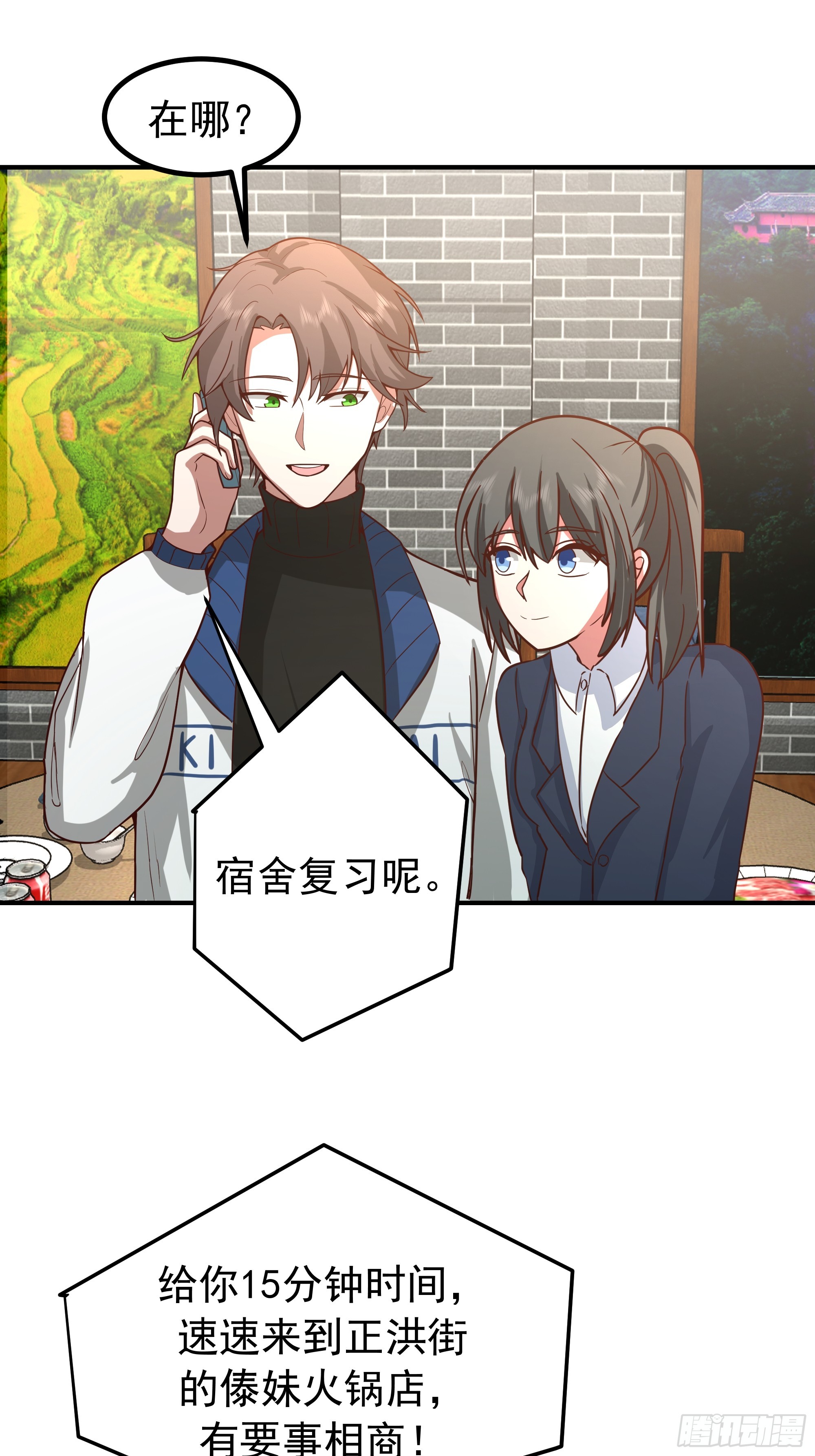 我真沒想重生啊 - 爲人創造機會 - 3