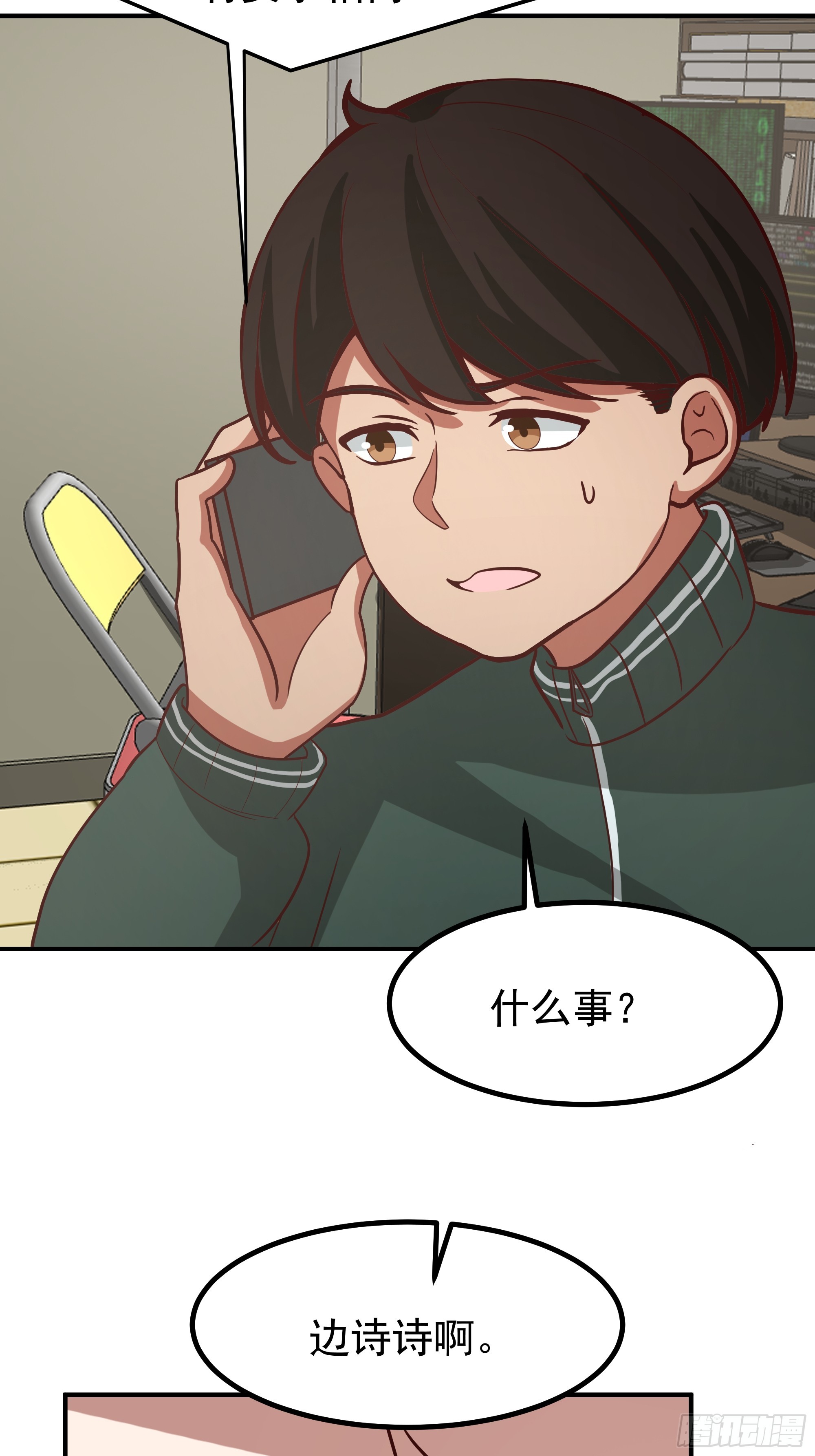 我真沒想重生啊 - 爲人創造機會 - 4