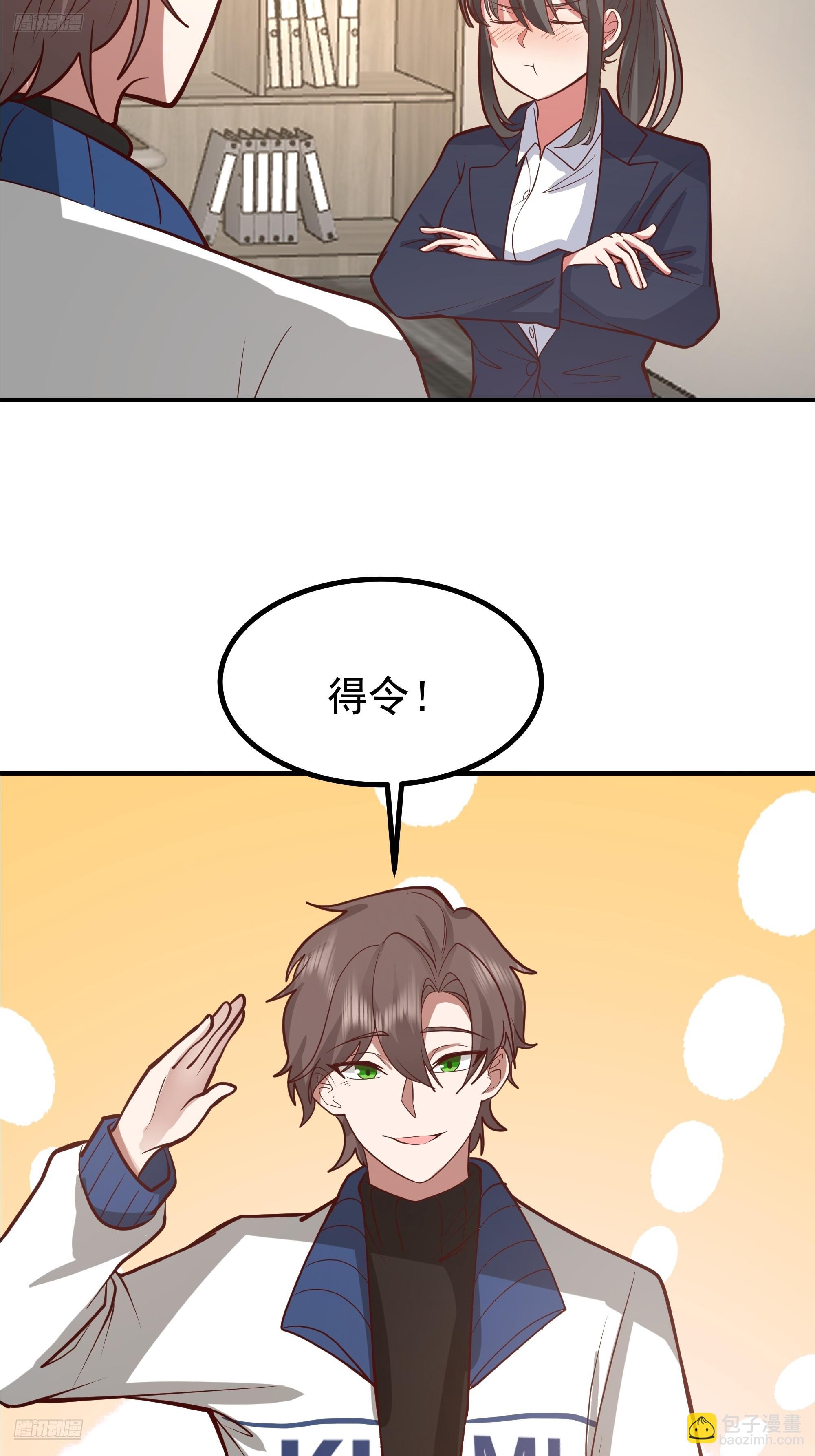 我真沒想重生啊 - 爲人創造機會 - 4