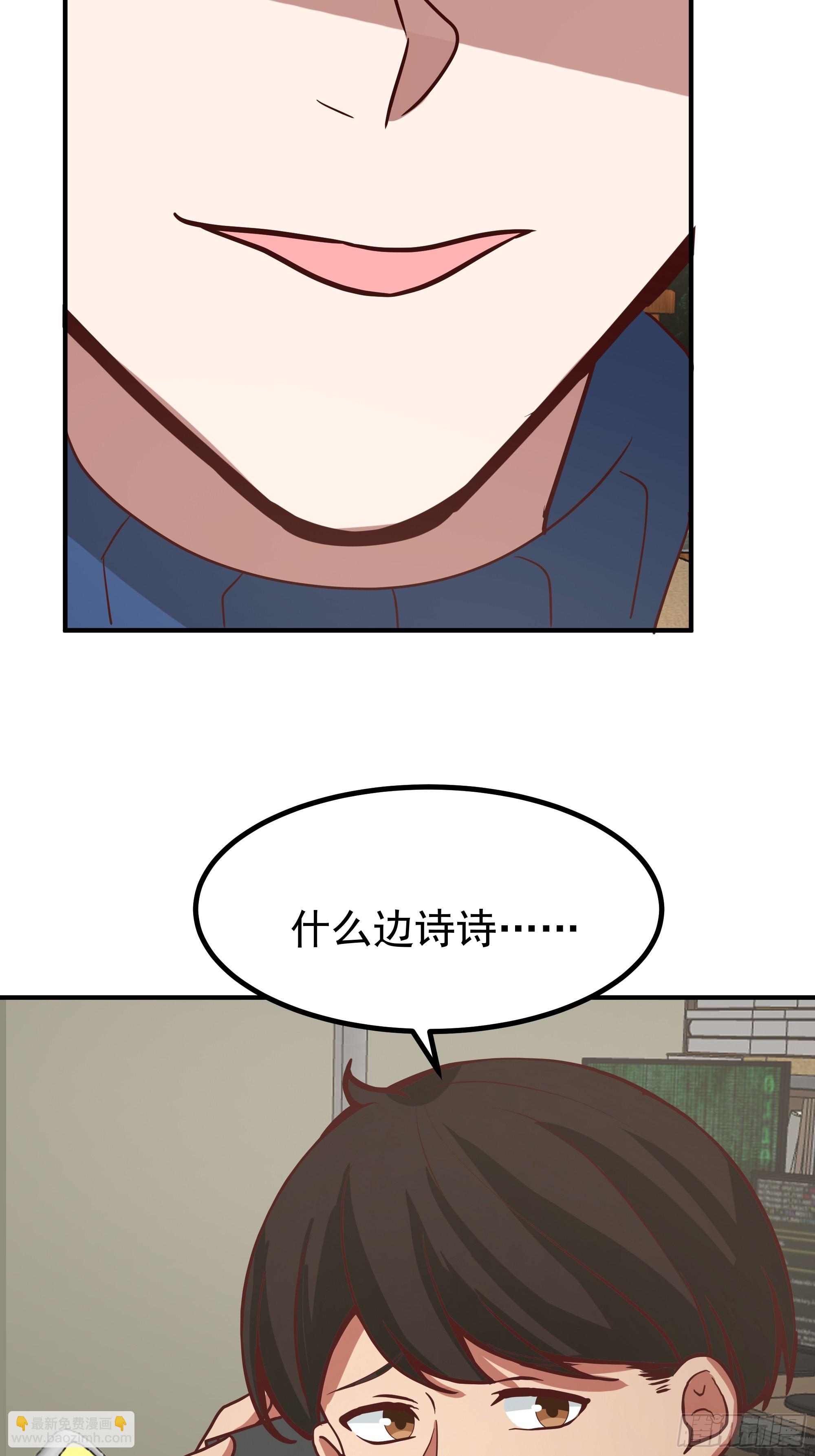 我真沒想重生啊 - 爲人創造機會 - 5