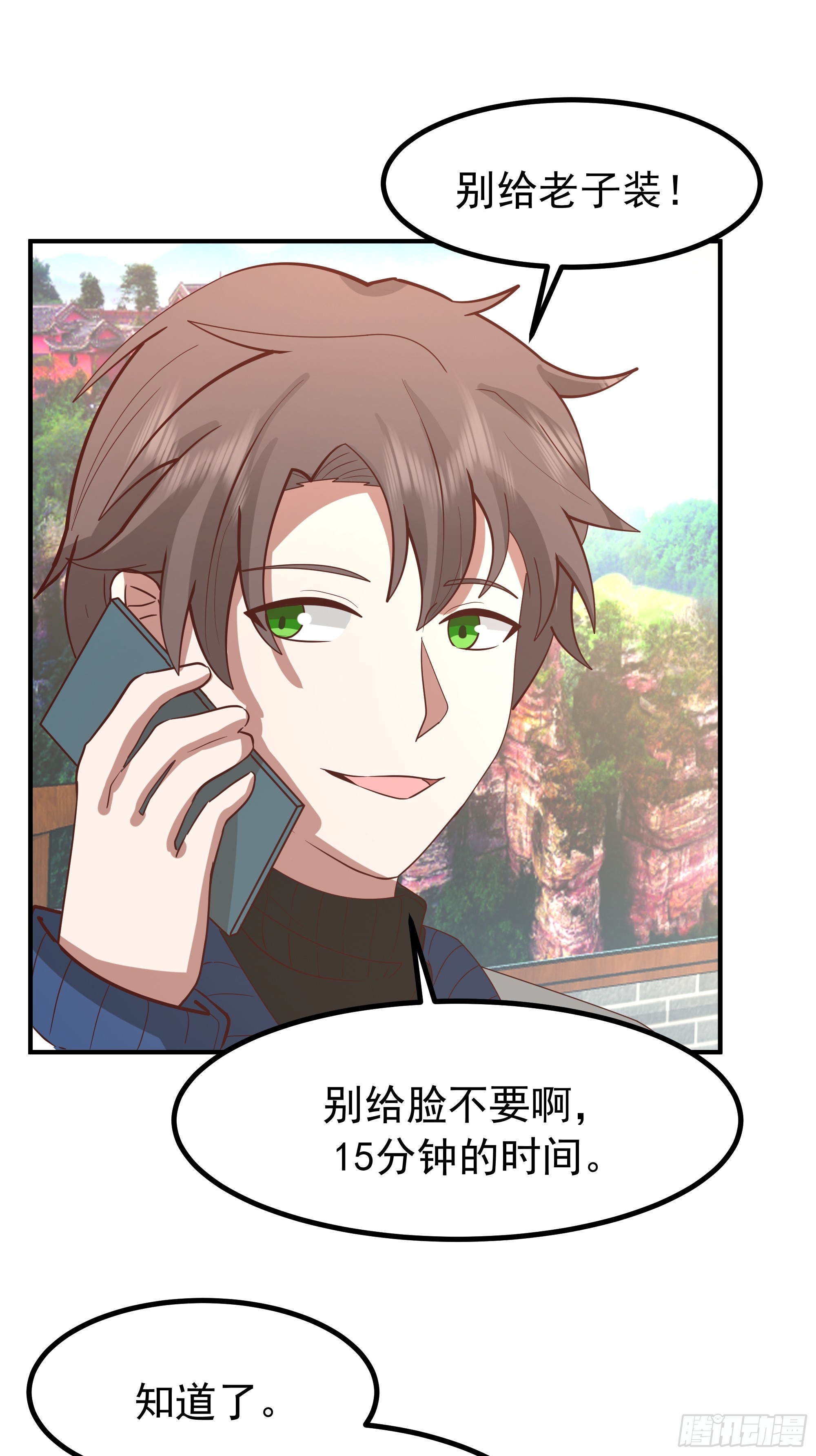 我真沒想重生啊 - 爲人創造機會 - 7