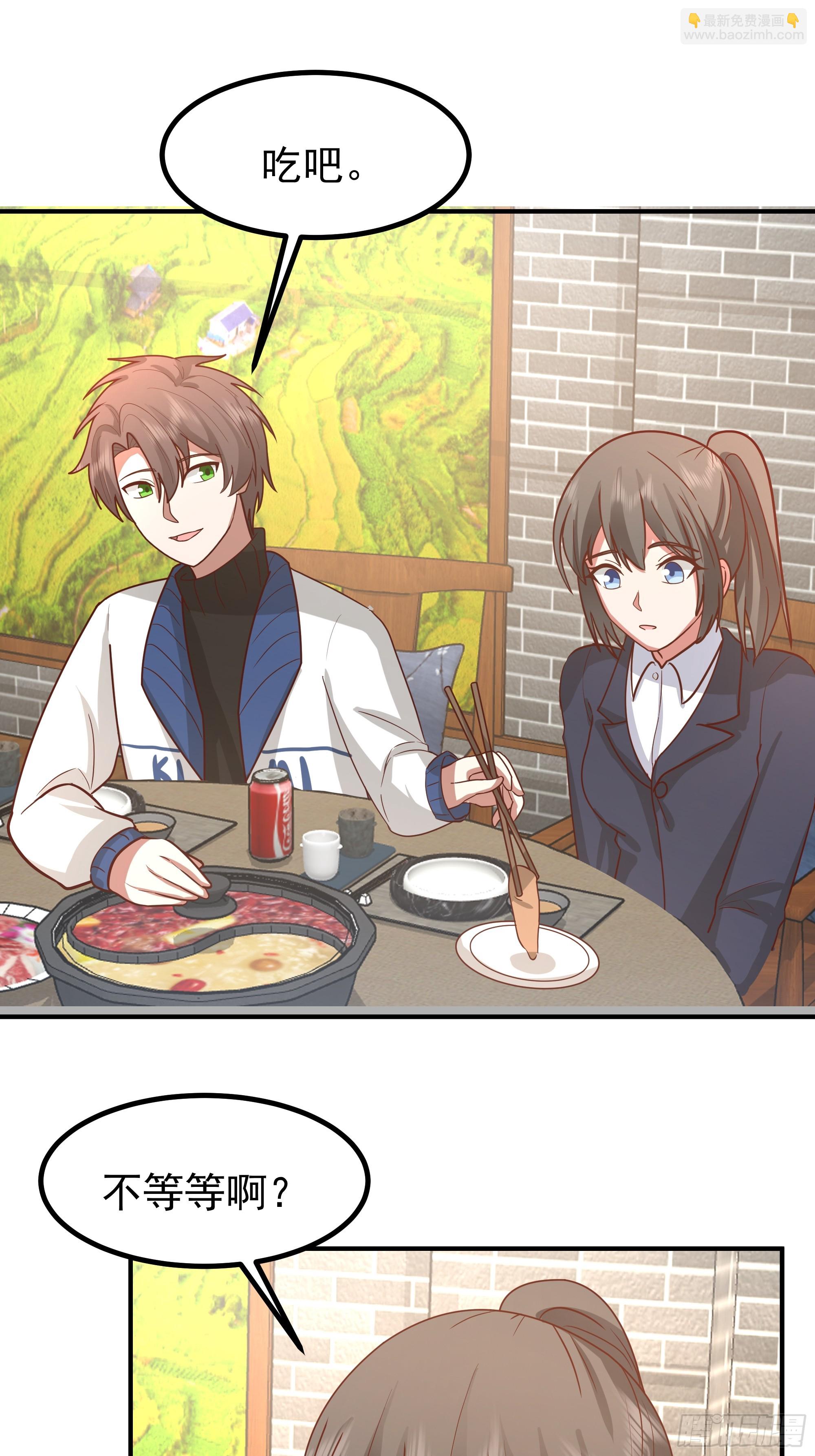 我真沒想重生啊 - 爲人創造機會 - 4