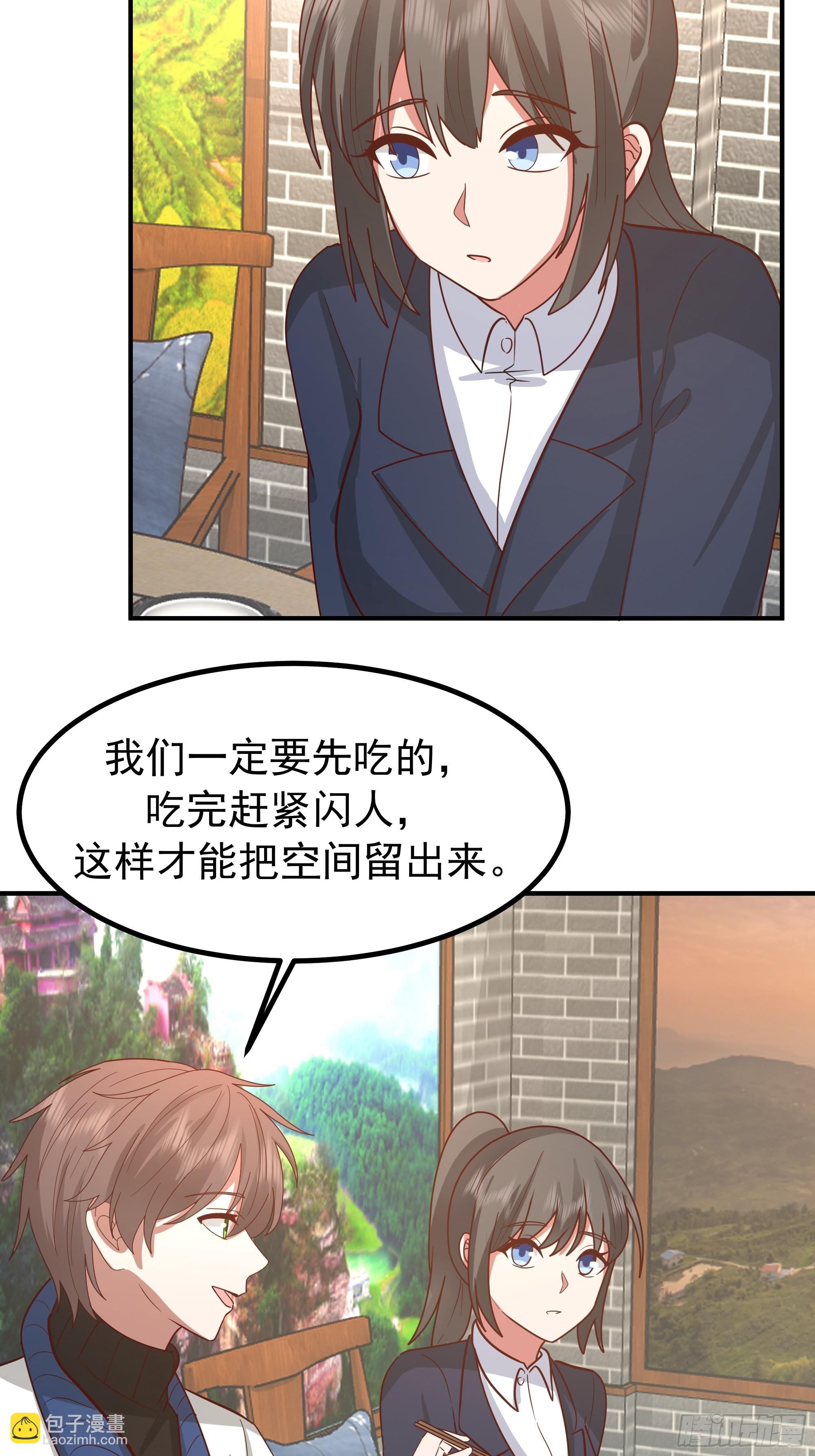 我真沒想重生啊 - 爲人創造機會 - 5