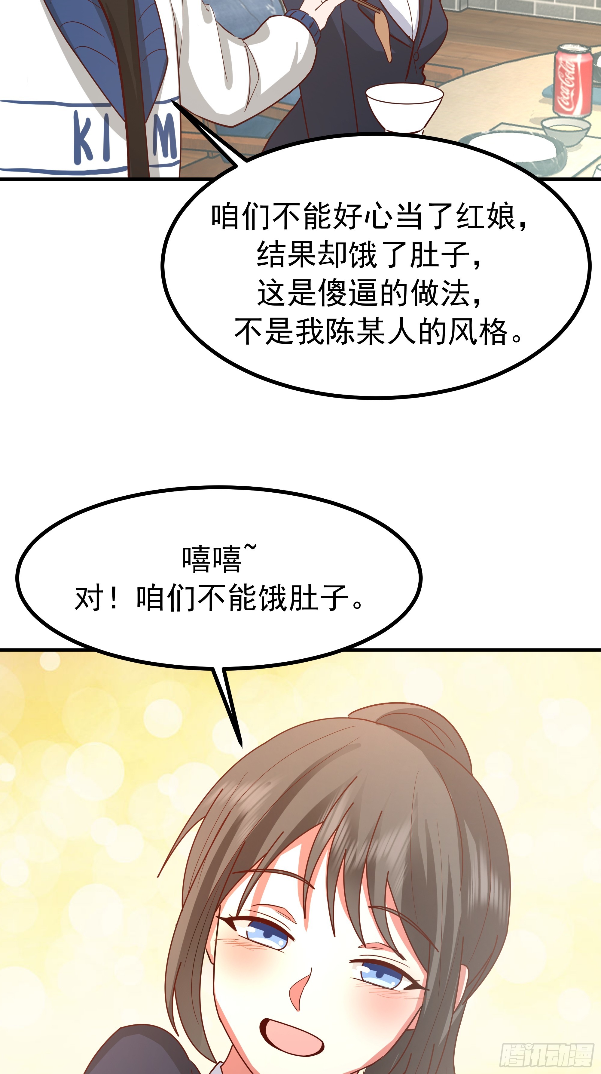 我真沒想重生啊 - 爲人創造機會 - 6