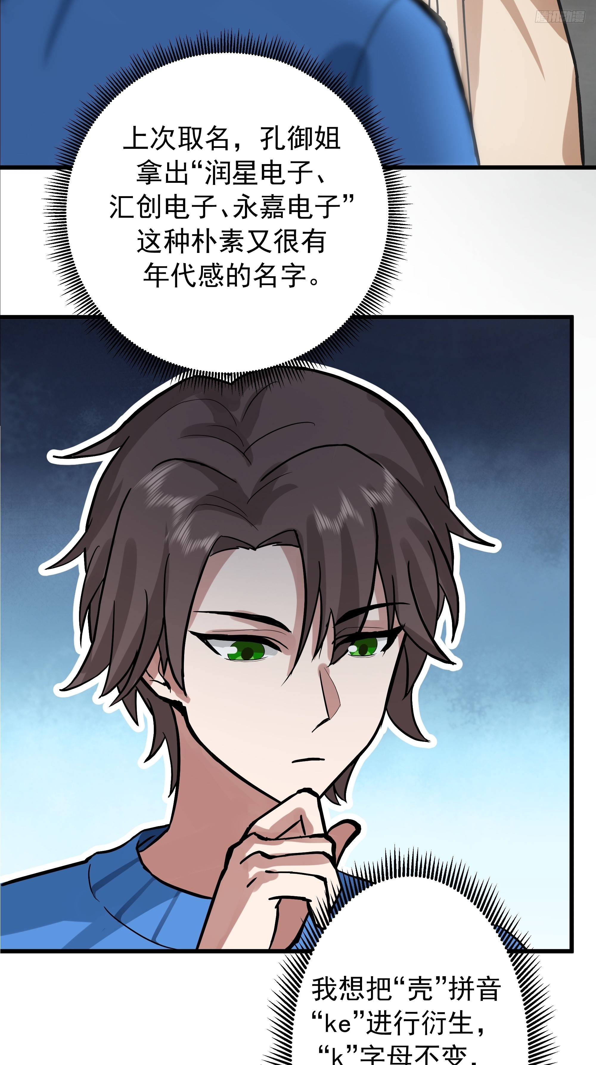 我真沒想重生啊 - 副駕駛的規矩(1/2) - 2