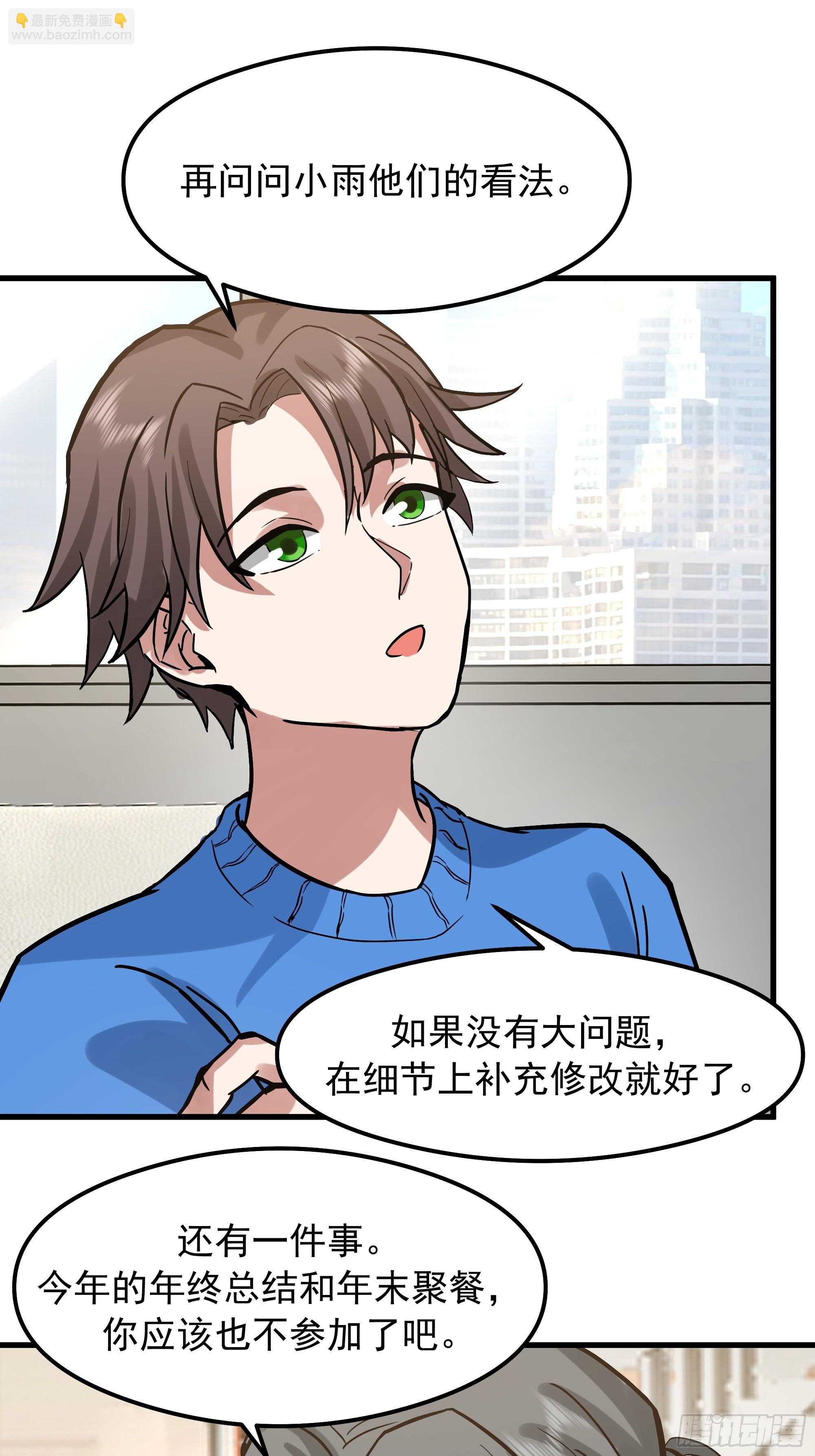 我真沒想重生啊 - 副駕駛的規矩(1/2) - 5