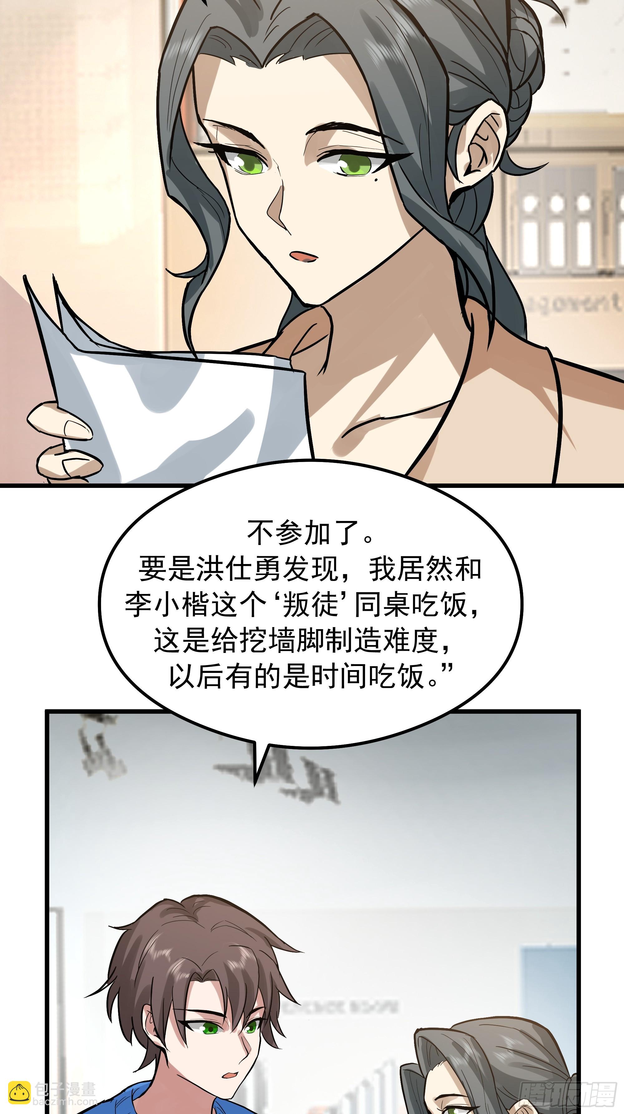 我真沒想重生啊 - 副駕駛的規矩(1/2) - 6