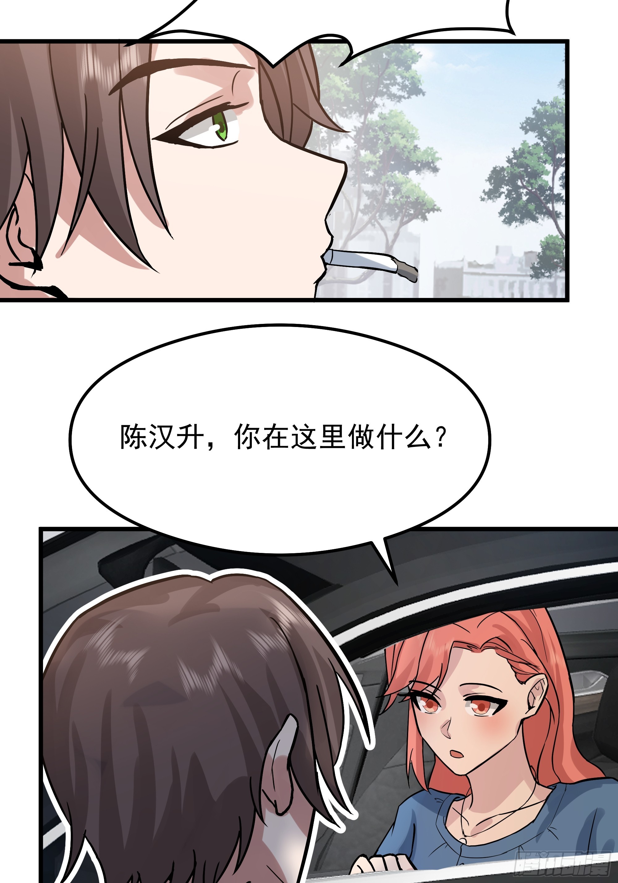 我真沒想重生啊 - 副駕駛的規矩(1/2) - 3