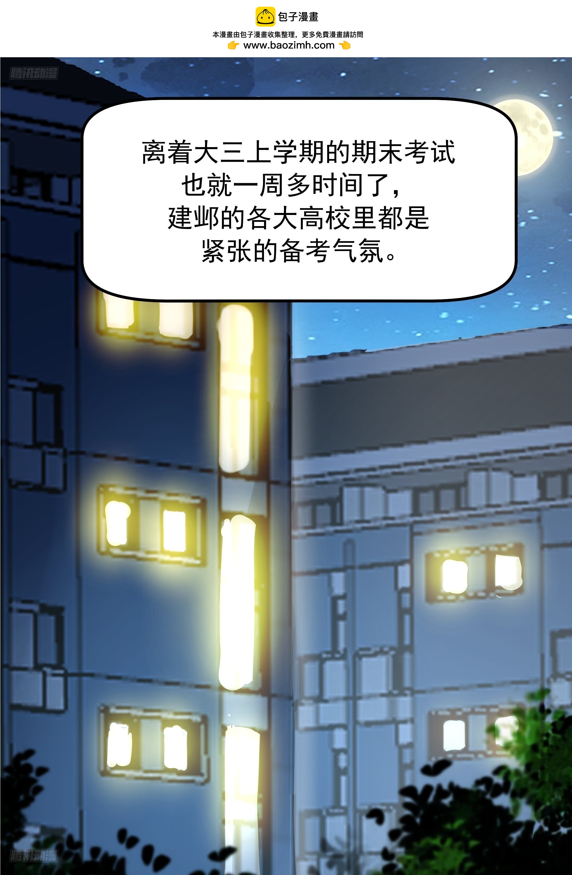 我真沒想重生啊 - 副駕駛的規矩(1/2) - 2