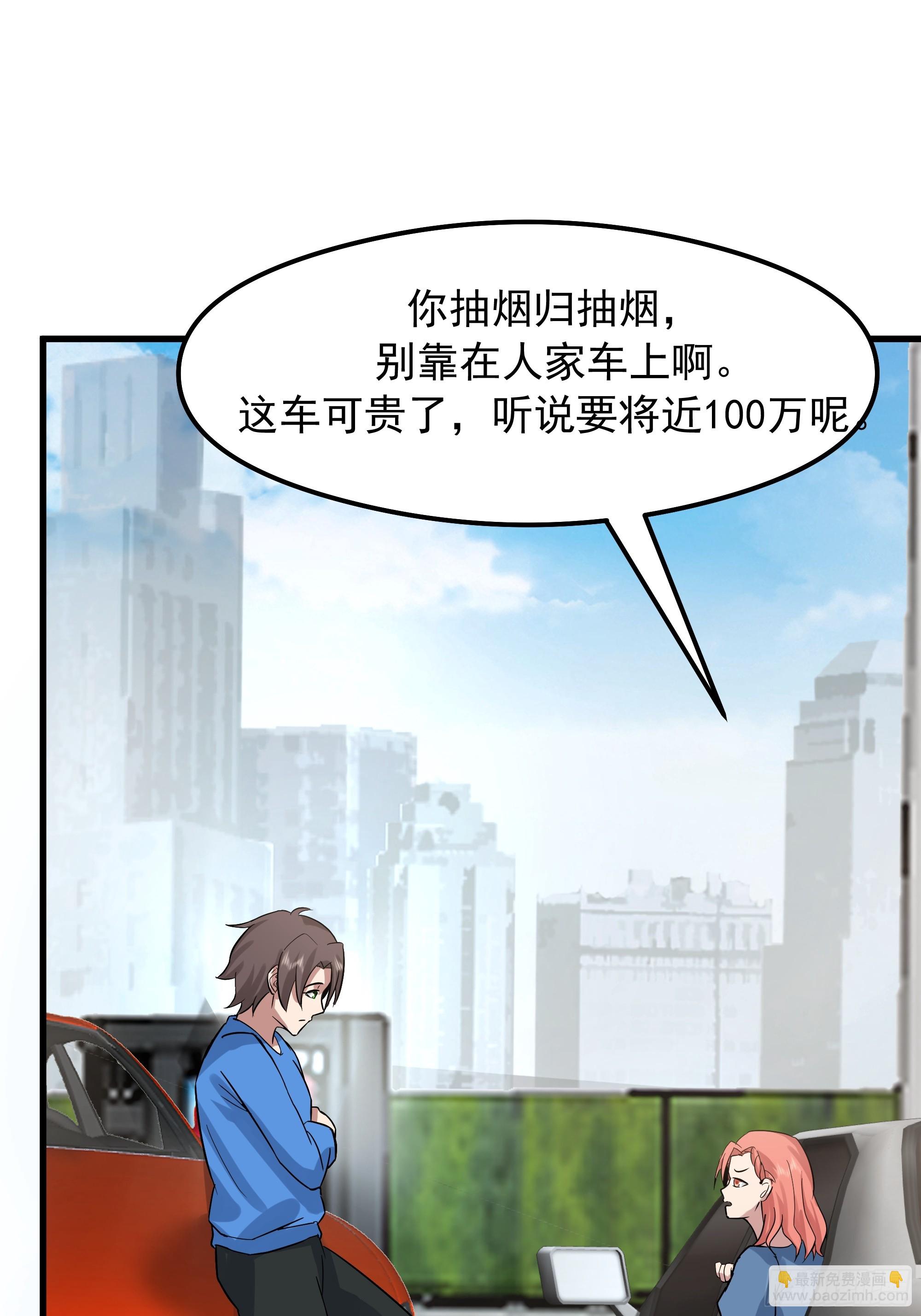 我真沒想重生啊 - 副駕駛的規矩(1/2) - 6