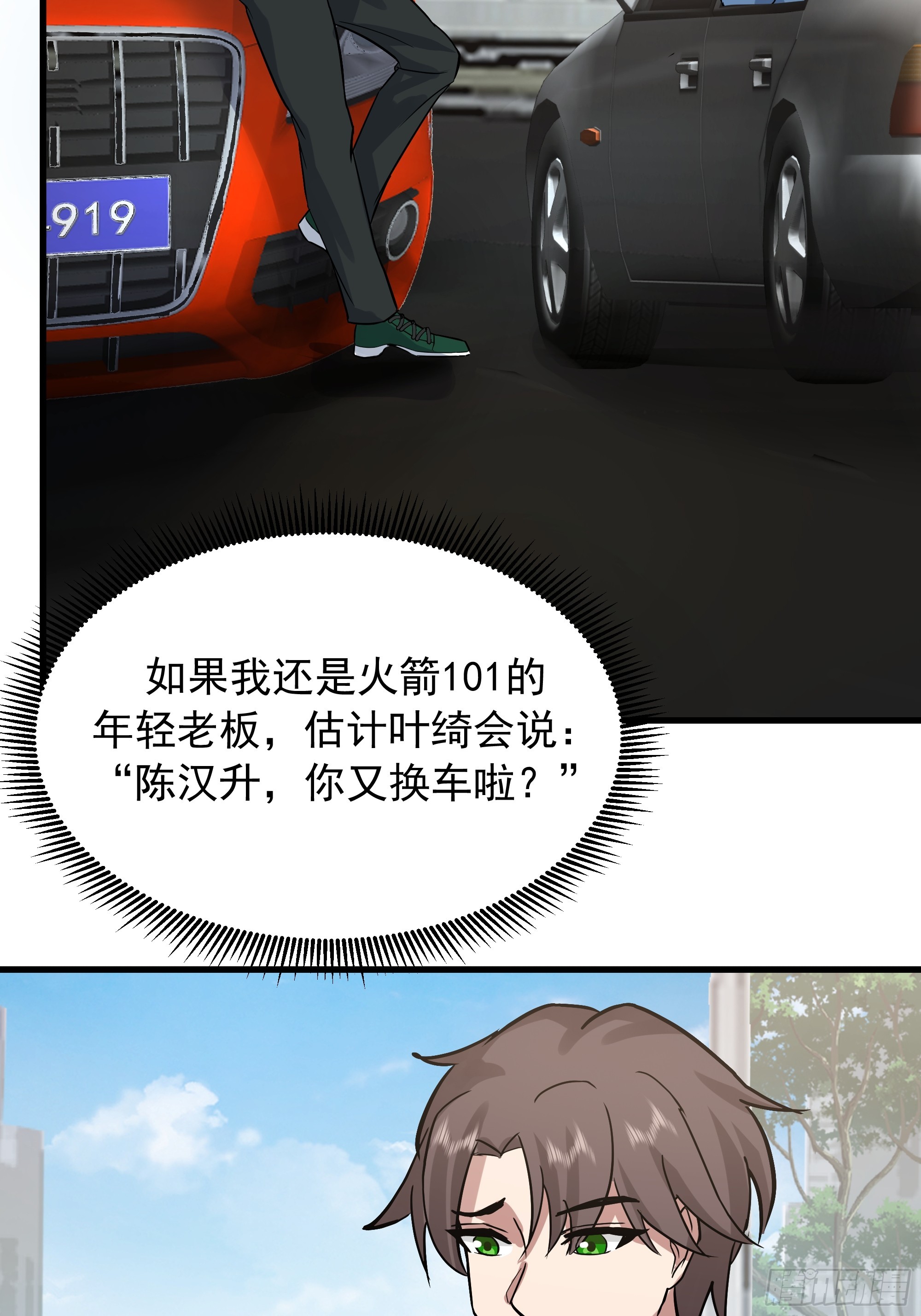 我真沒想重生啊 - 副駕駛的規矩(1/2) - 7