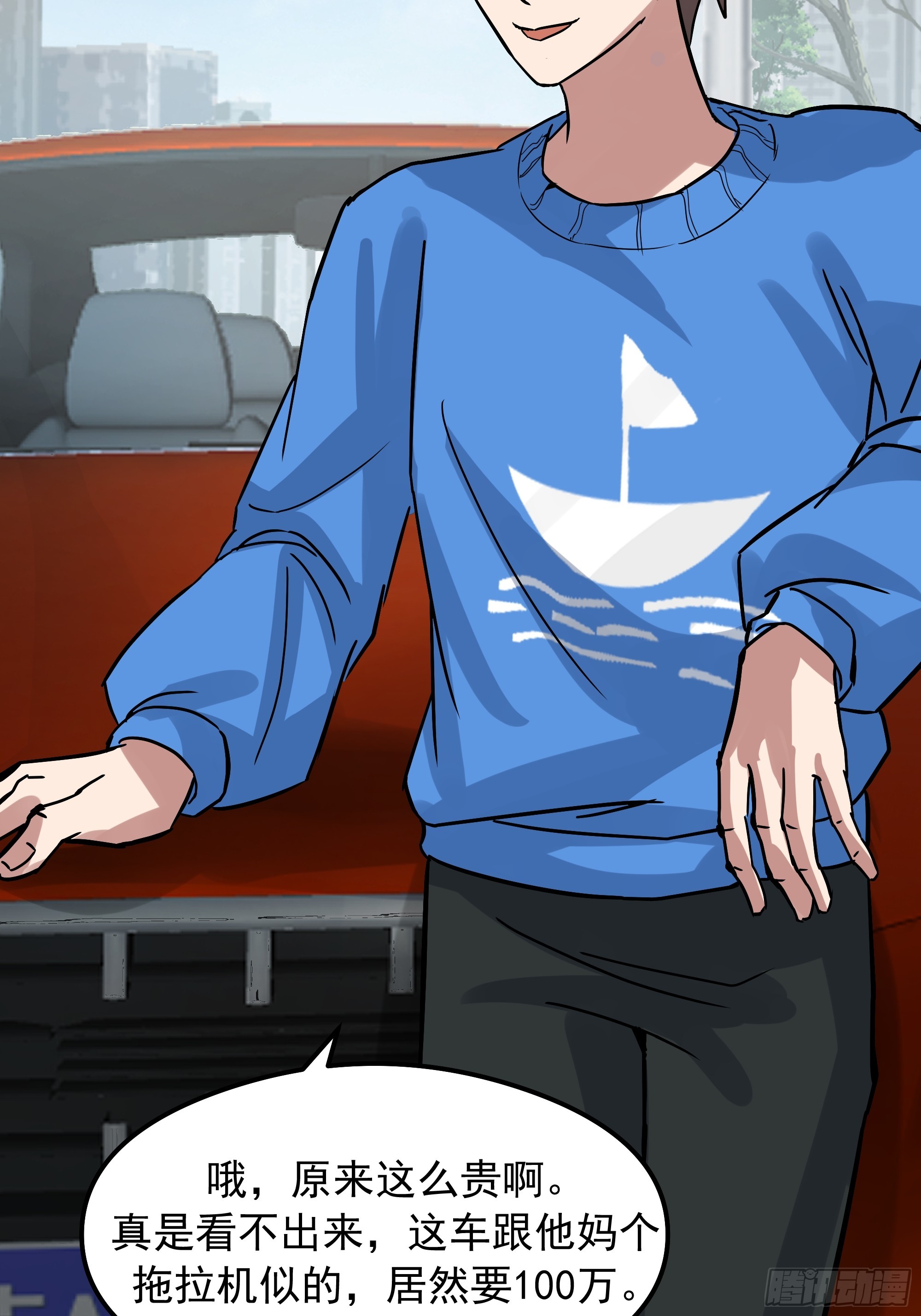 我真沒想重生啊 - 副駕駛的規矩(1/2) - 8