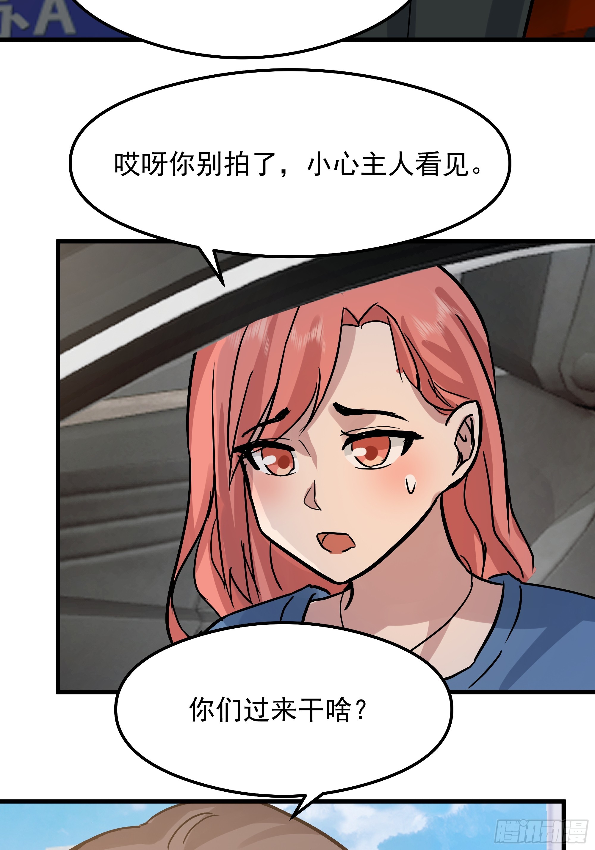 我真沒想重生啊 - 副駕駛的規矩(1/2) - 1