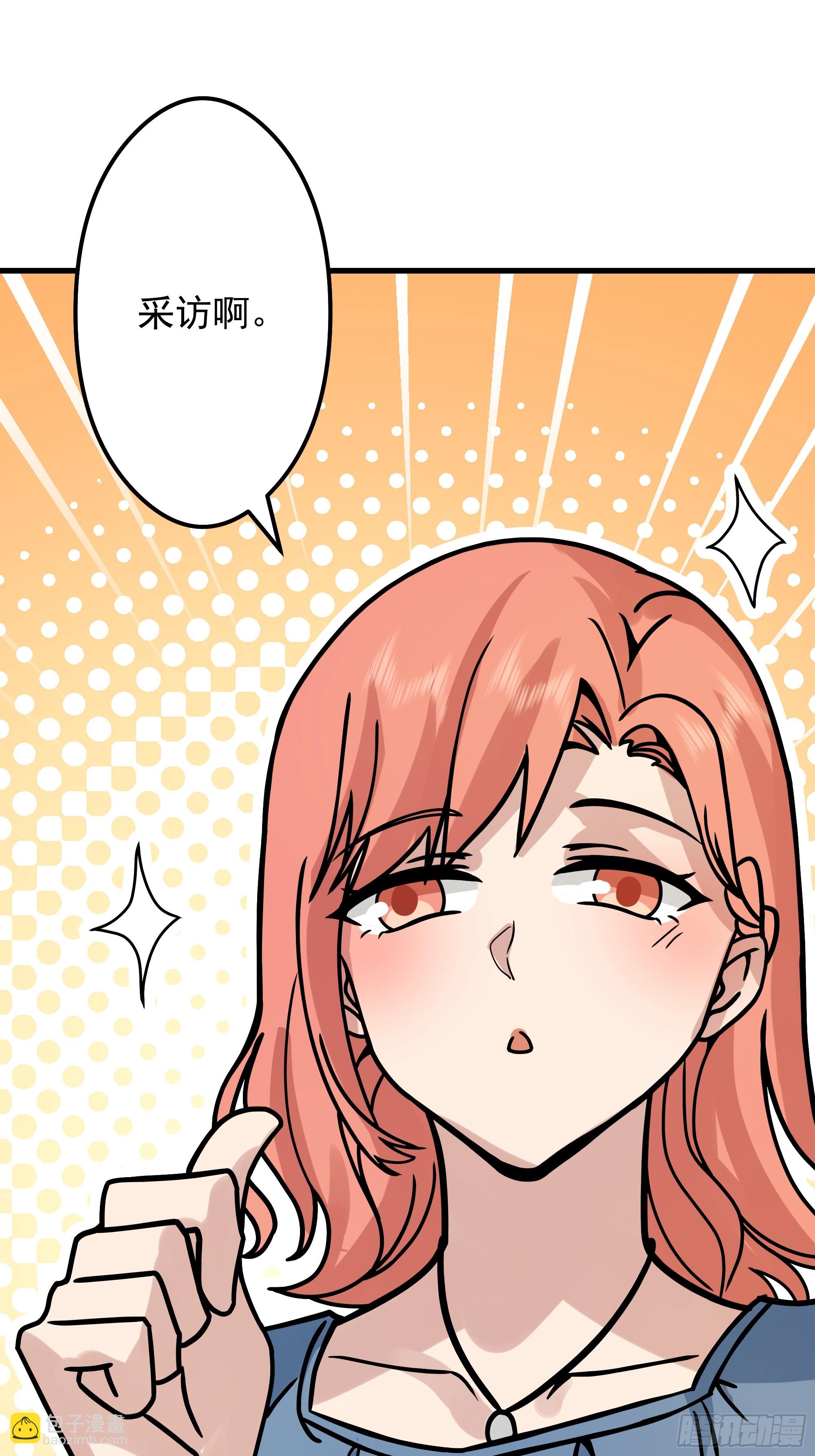 我真沒想重生啊 - 副駕駛的規矩(1/2) - 3