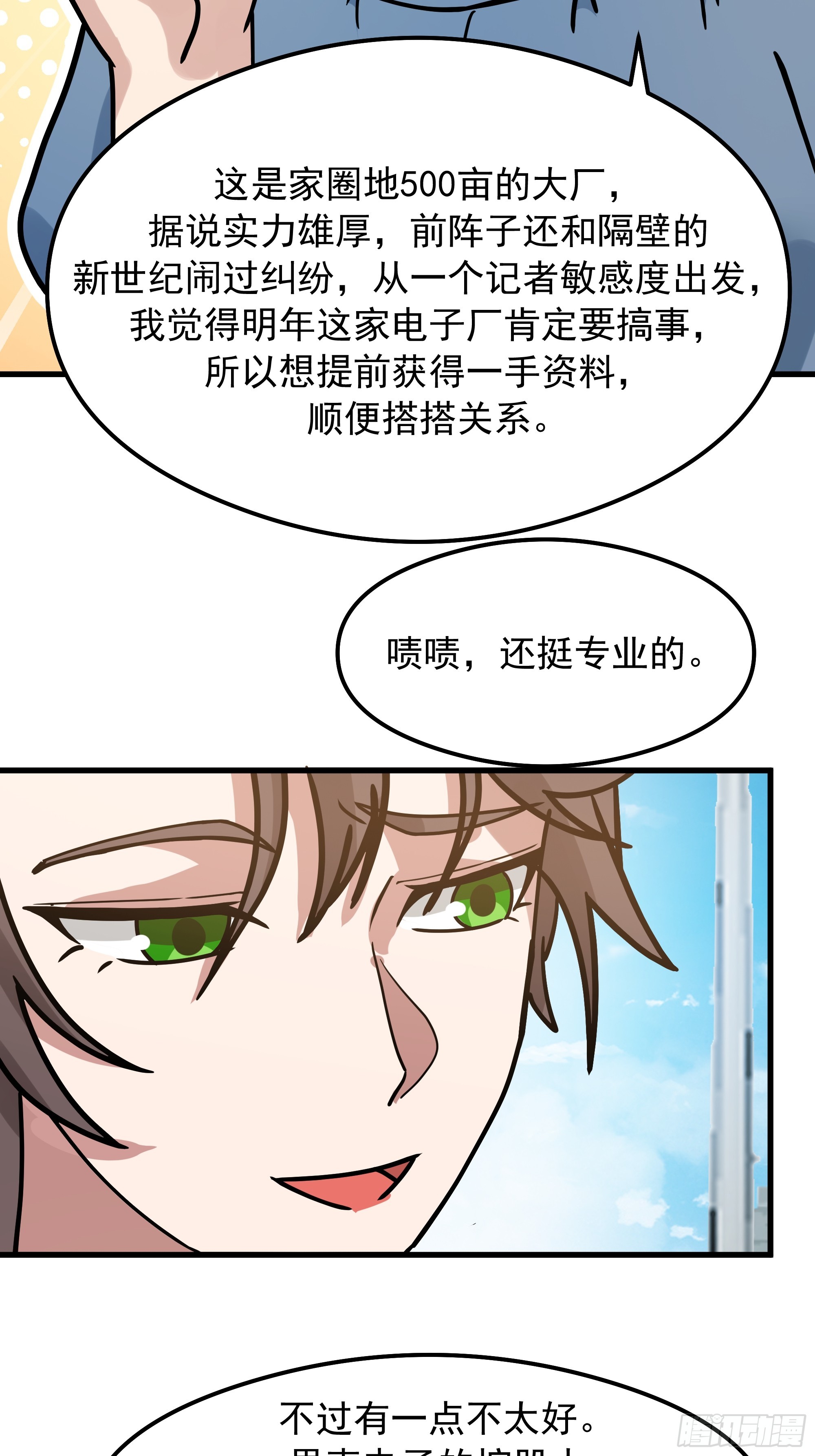 我真沒想重生啊 - 副駕駛的規矩(1/2) - 4