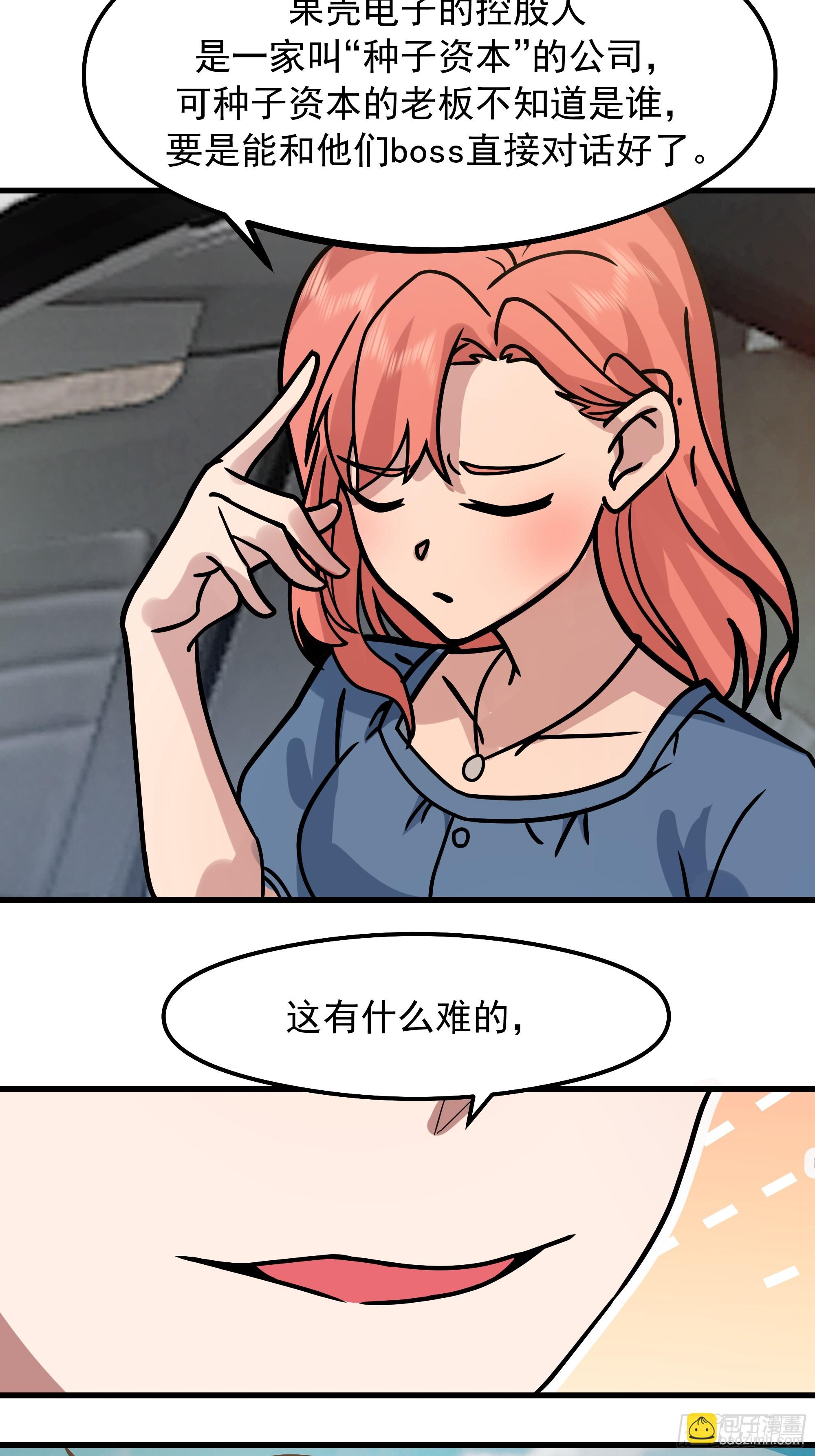 我真沒想重生啊 - 副駕駛的規矩(1/2) - 5