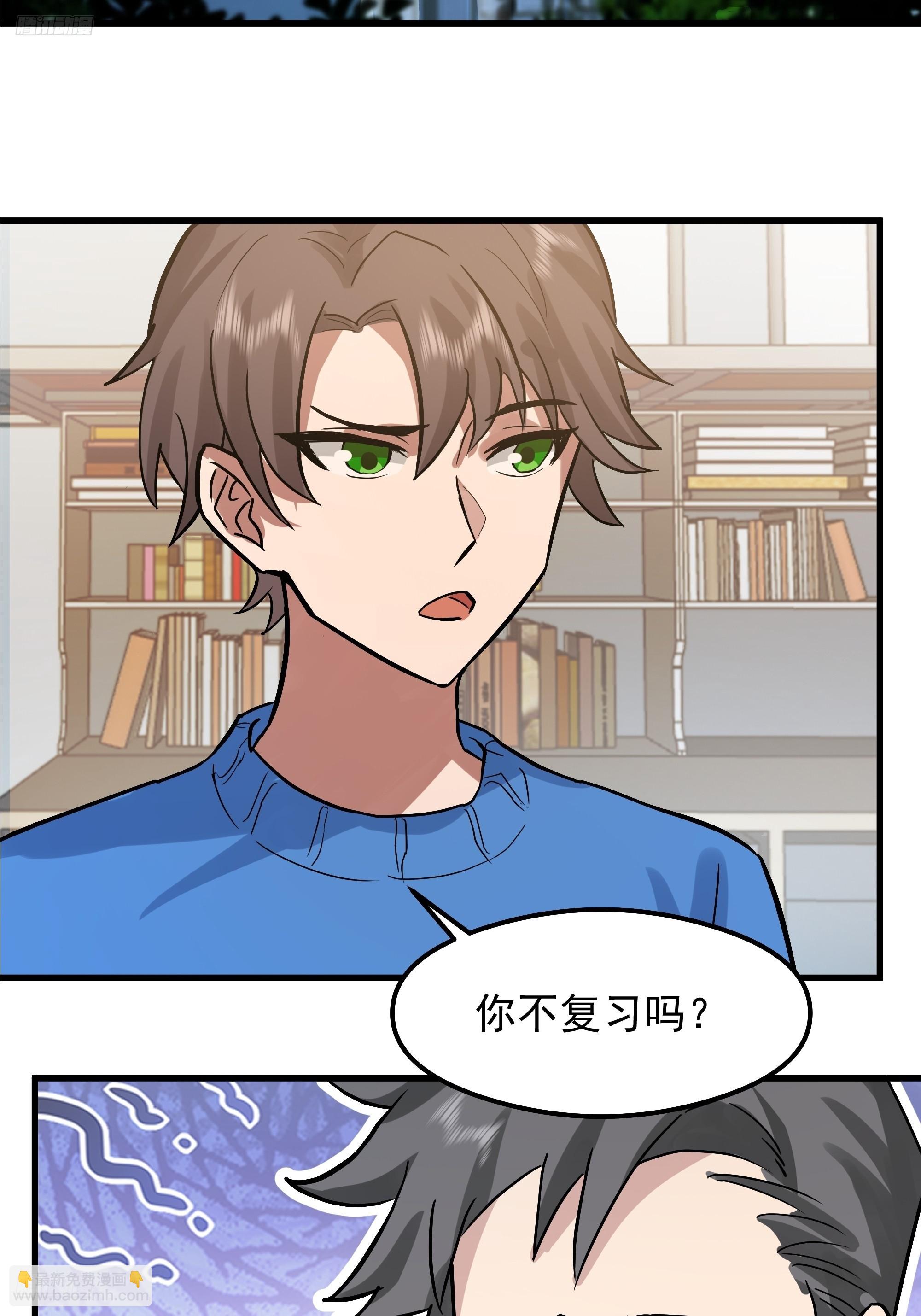 我真沒想重生啊 - 副駕駛的規矩(1/2) - 3