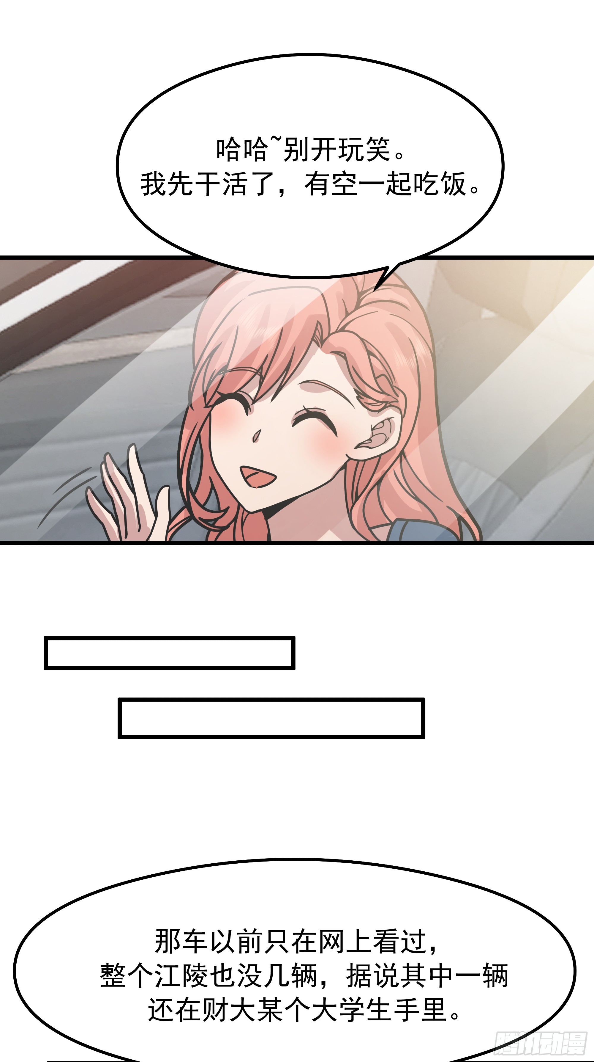 我真沒想重生啊 - 副駕駛的規矩(1/2) - 8