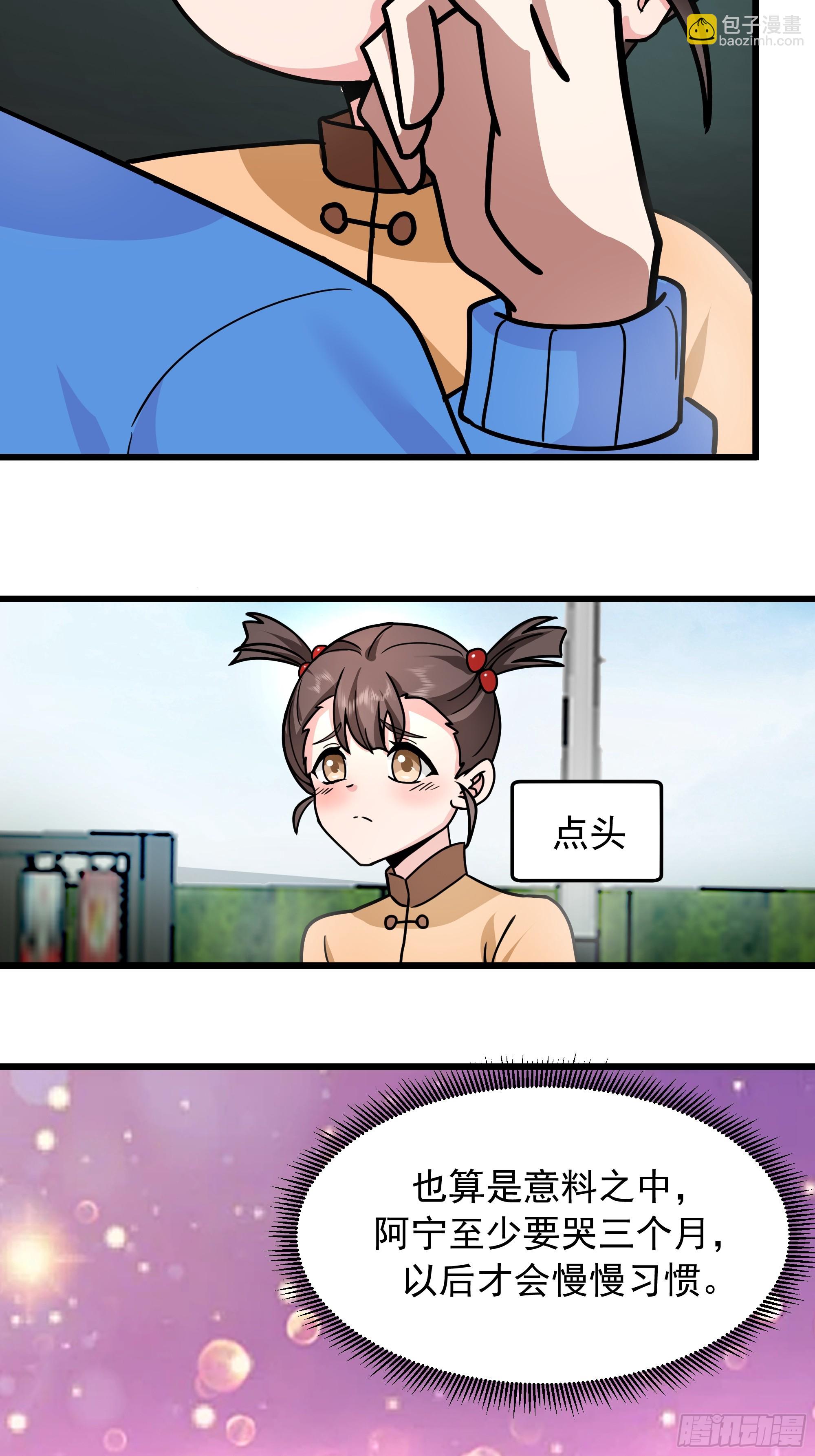 我真沒想重生啊 - 副駕駛的規矩(1/2) - 7