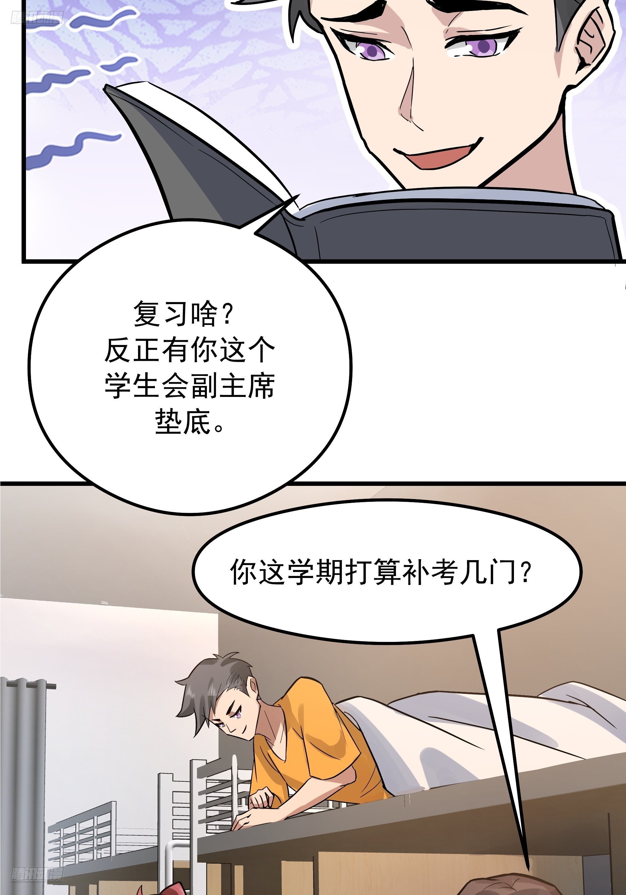 我真沒想重生啊 - 副駕駛的規矩(1/2) - 4